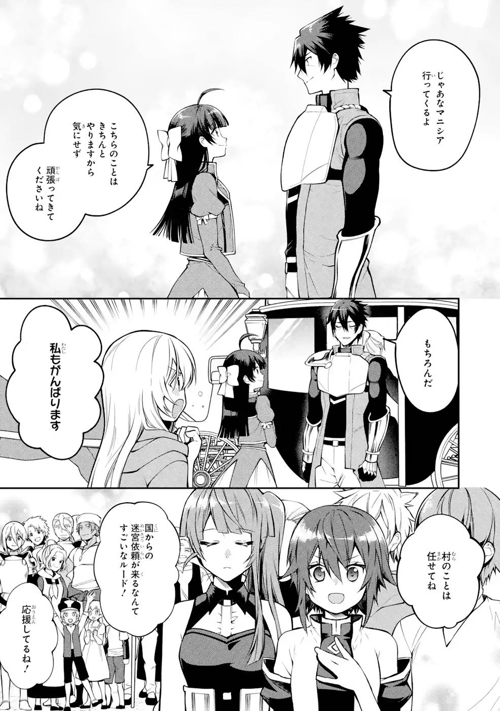 Saikyou Tank no Meikyuu Kouryaku: Tairyoku 9999 no Rare Skill-mochi Tank, Yuusha Party o Tsuihou Sareru Chapter 31 13ページ