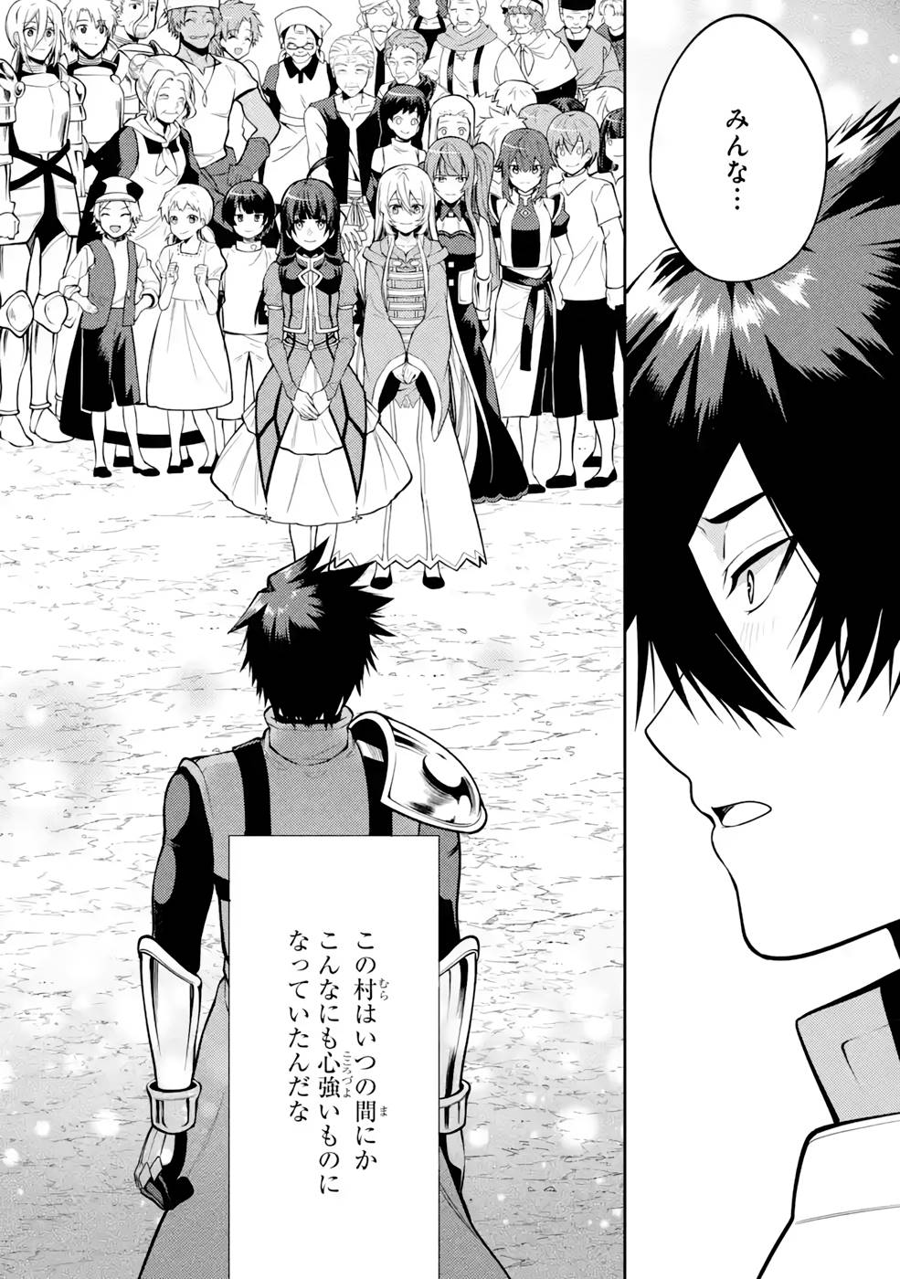 Saikyou Tank no Meikyuu Kouryaku: Tairyoku 9999 no Rare Skill-mochi Tank, Yuusha Party o Tsuihou Sareru Chapter 31 14ページ