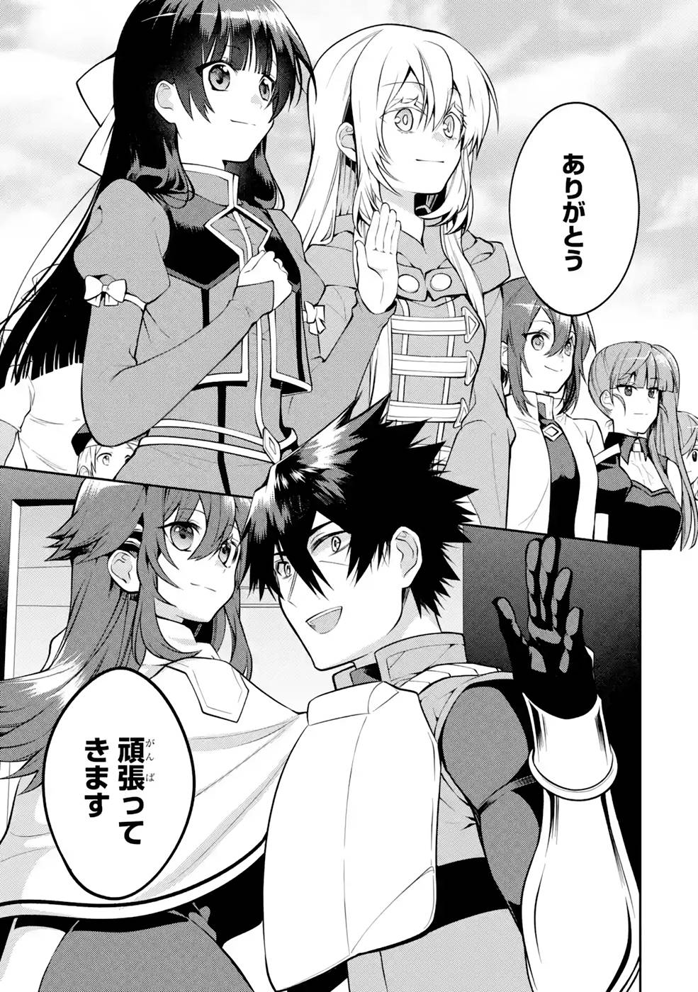 Saikyou Tank no Meikyuu Kouryaku: Tairyoku 9999 no Rare Skill-mochi Tank, Yuusha Party o Tsuihou Sareru Chapter 31 15ページ