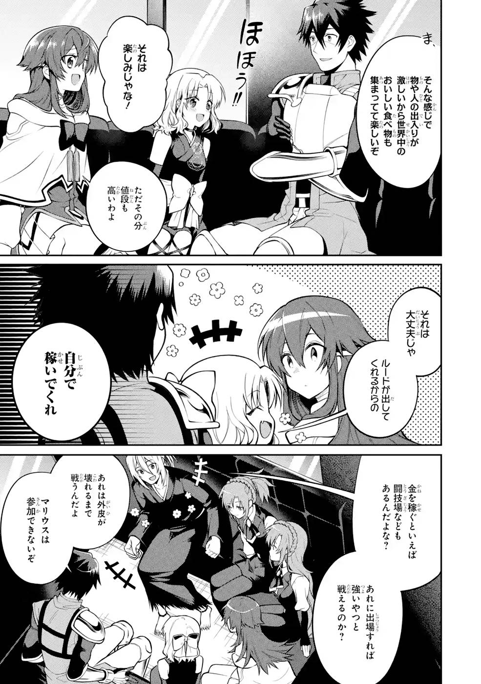Saikyou Tank no Meikyuu Kouryaku: Tairyoku 9999 no Rare Skill-mochi Tank, Yuusha Party o Tsuihou Sareru Chapter 31 17ページ