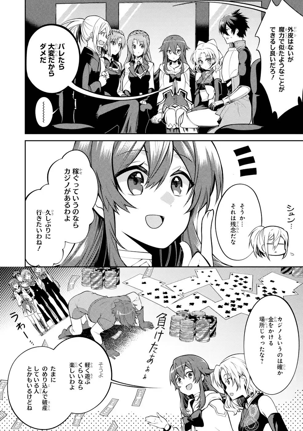 Saikyou Tank no Meikyuu Kouryaku: Tairyoku 9999 no Rare Skill-mochi Tank, Yuusha Party o Tsuihou Sareru Chapter 31 18ページ