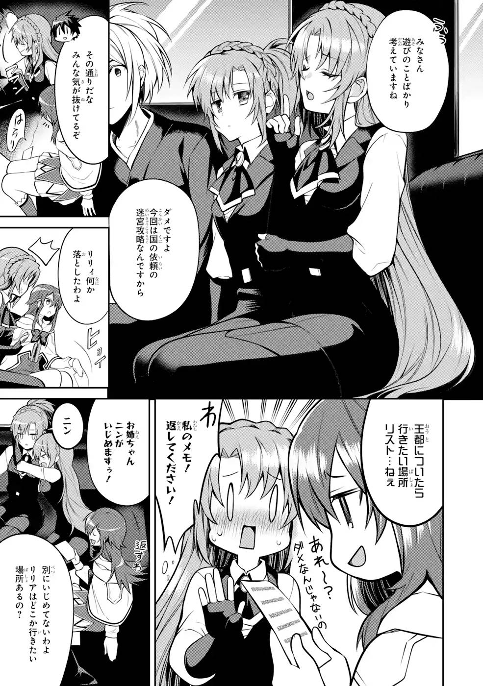 Saikyou Tank no Meikyuu Kouryaku: Tairyoku 9999 no Rare Skill-mochi Tank, Yuusha Party o Tsuihou Sareru Chapter 31 19ページ