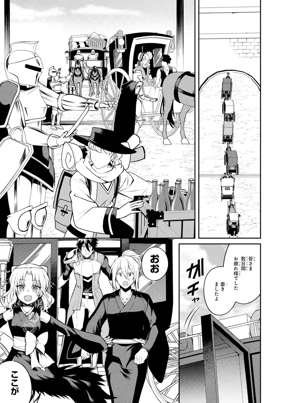 Saikyou Tank no Meikyuu Kouryaku: Tairyoku 9999 no Rare Skill-mochi Tank, Yuusha Party o Tsuihou Sareru Chapter 31 21ページ