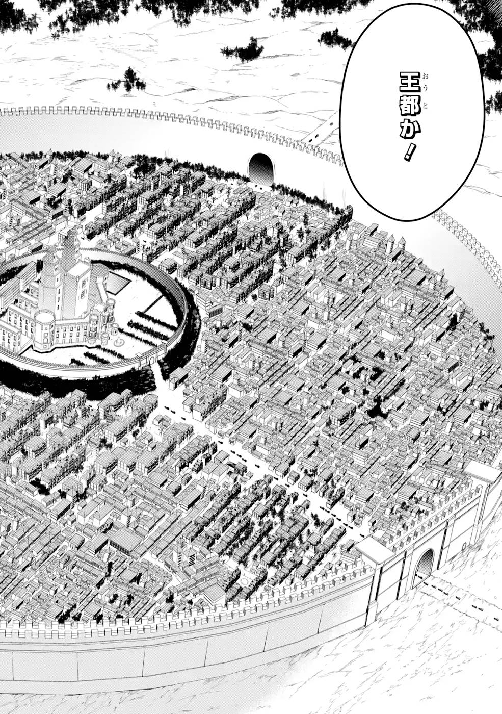 Saikyou Tank no Meikyuu Kouryaku: Tairyoku 9999 no Rare Skill-mochi Tank, Yuusha Party o Tsuihou Sareru Chapter 31 22ページ