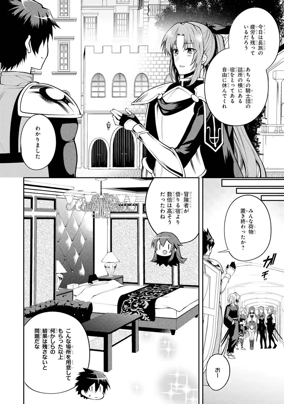Saikyou Tank no Meikyuu Kouryaku: Tairyoku 9999 no Rare Skill-mochi Tank, Yuusha Party o Tsuihou Sareru Chapter 31 24ページ