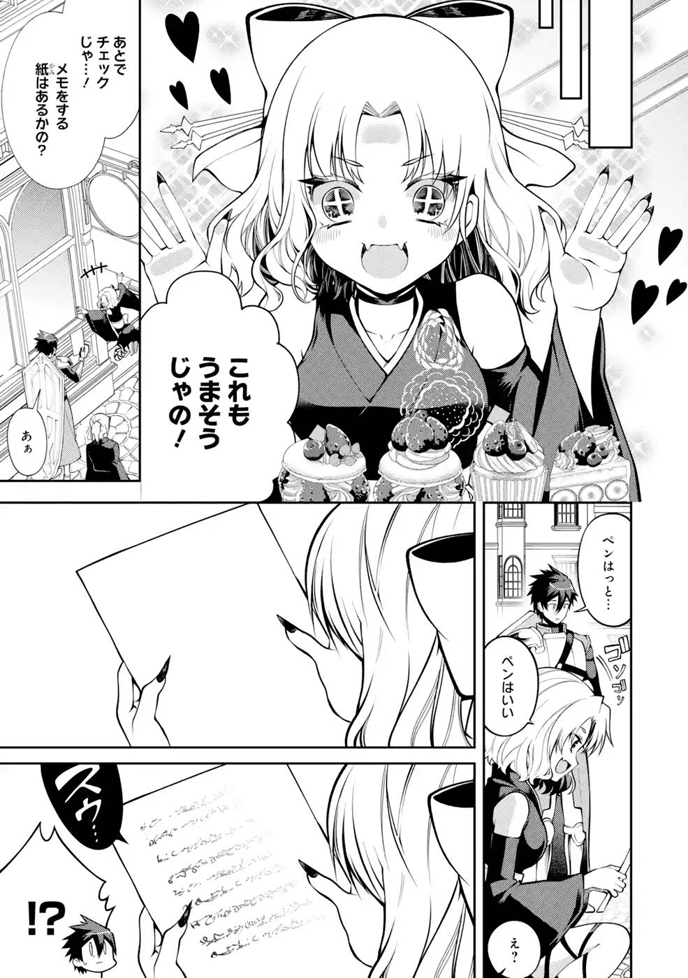 Saikyou Tank no Meikyuu Kouryaku: Tairyoku 9999 no Rare Skill-mochi Tank, Yuusha Party o Tsuihou Sareru Chapter 31 27ページ