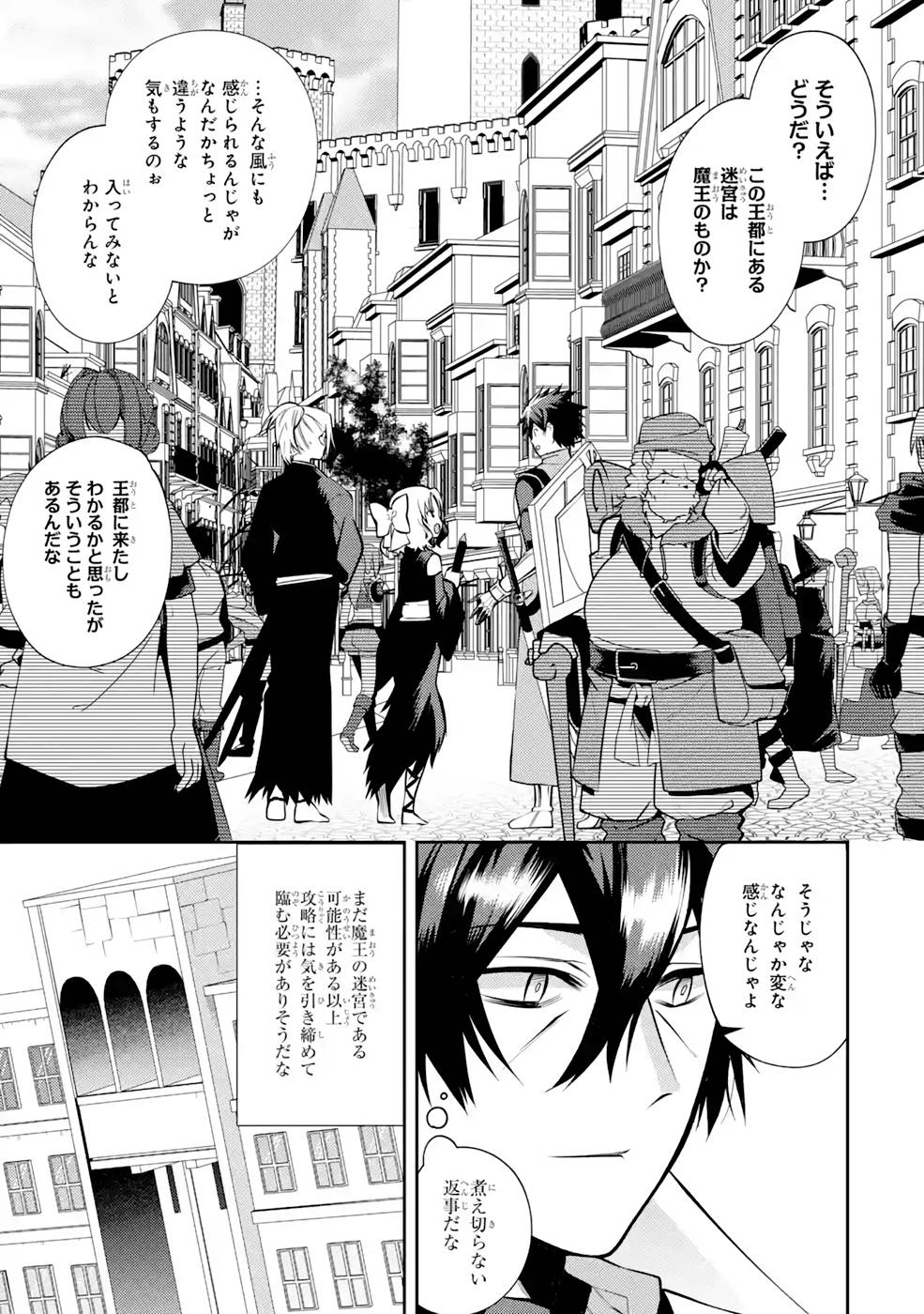 Saikyou Tank no Meikyuu Kouryaku: Tairyoku 9999 no Rare Skill-mochi Tank, Yuusha Party o Tsuihou Sareru Chapter 31 29ページ