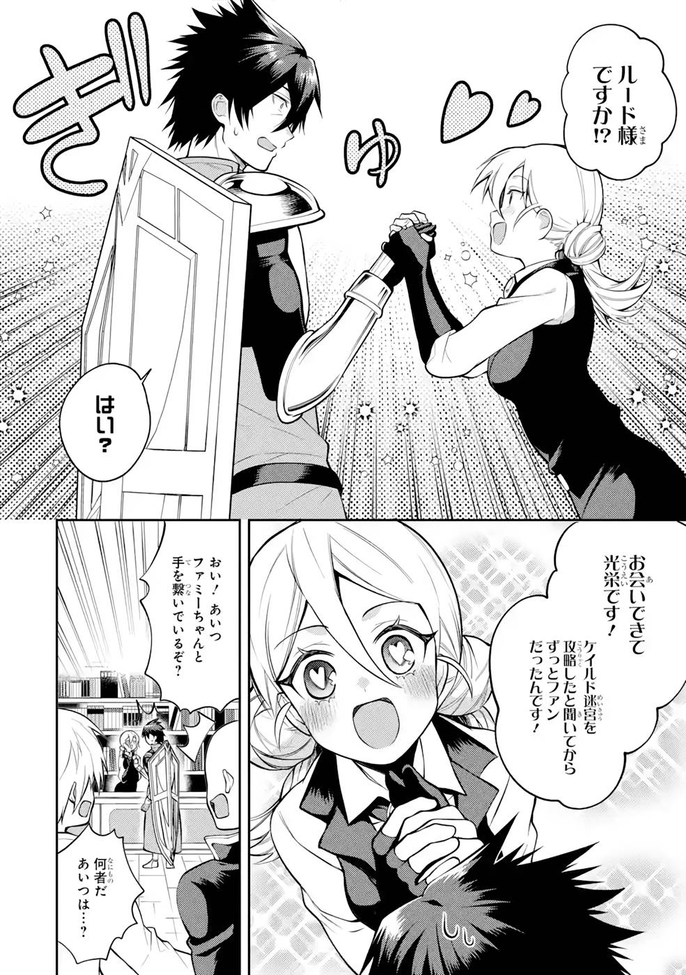 Saikyou Tank no Meikyuu Kouryaku: Tairyoku 9999 no Rare Skill-mochi Tank, Yuusha Party o Tsuihou Sareru Chapter 31 34ページ