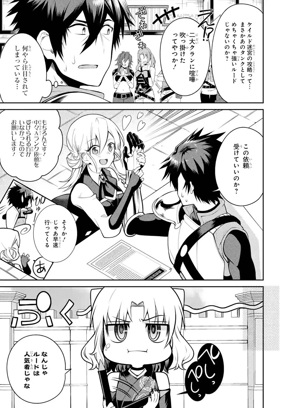 Saikyou Tank no Meikyuu Kouryaku: Tairyoku 9999 no Rare Skill-mochi Tank, Yuusha Party o Tsuihou Sareru Chapter 31 35ページ