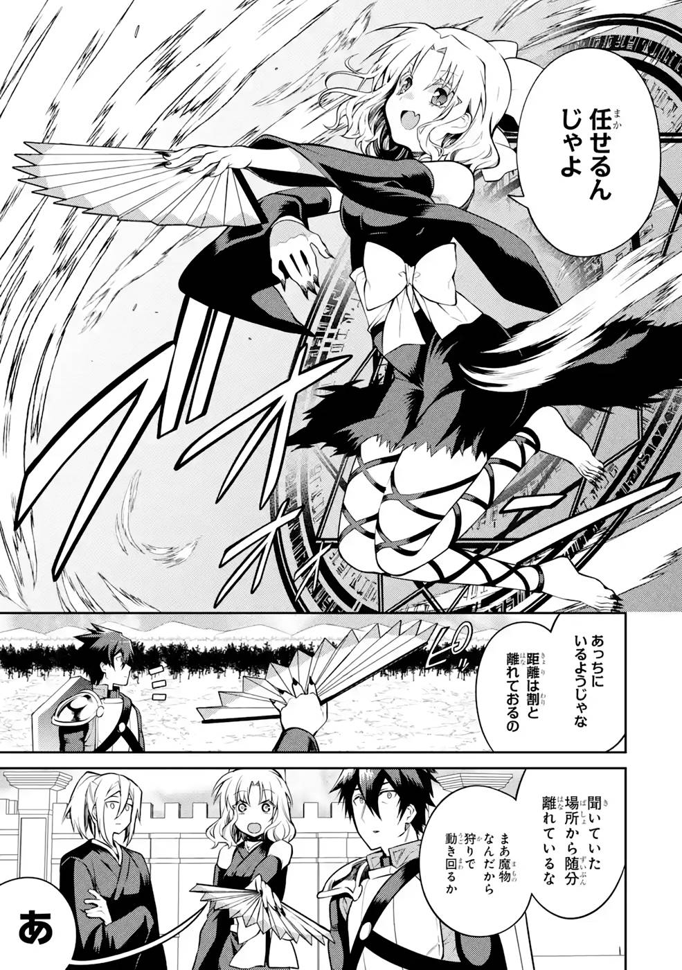 Saikyou Tank no Meikyuu Kouryaku: Tairyoku 9999 no Rare Skill-mochi Tank, Yuusha Party o Tsuihou Sareru Chapter 31 37ページ