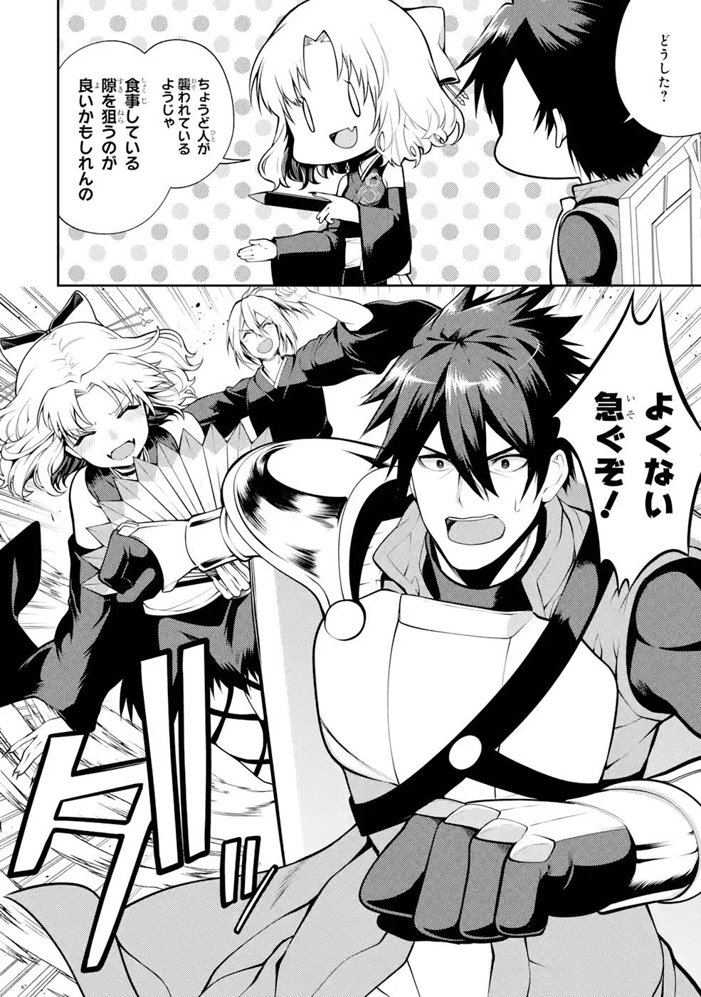 Saikyou Tank no Meikyuu Kouryaku: Tairyoku 9999 no Rare Skill-mochi Tank, Yuusha Party o Tsuihou Sareru Chapter 31 38ページ