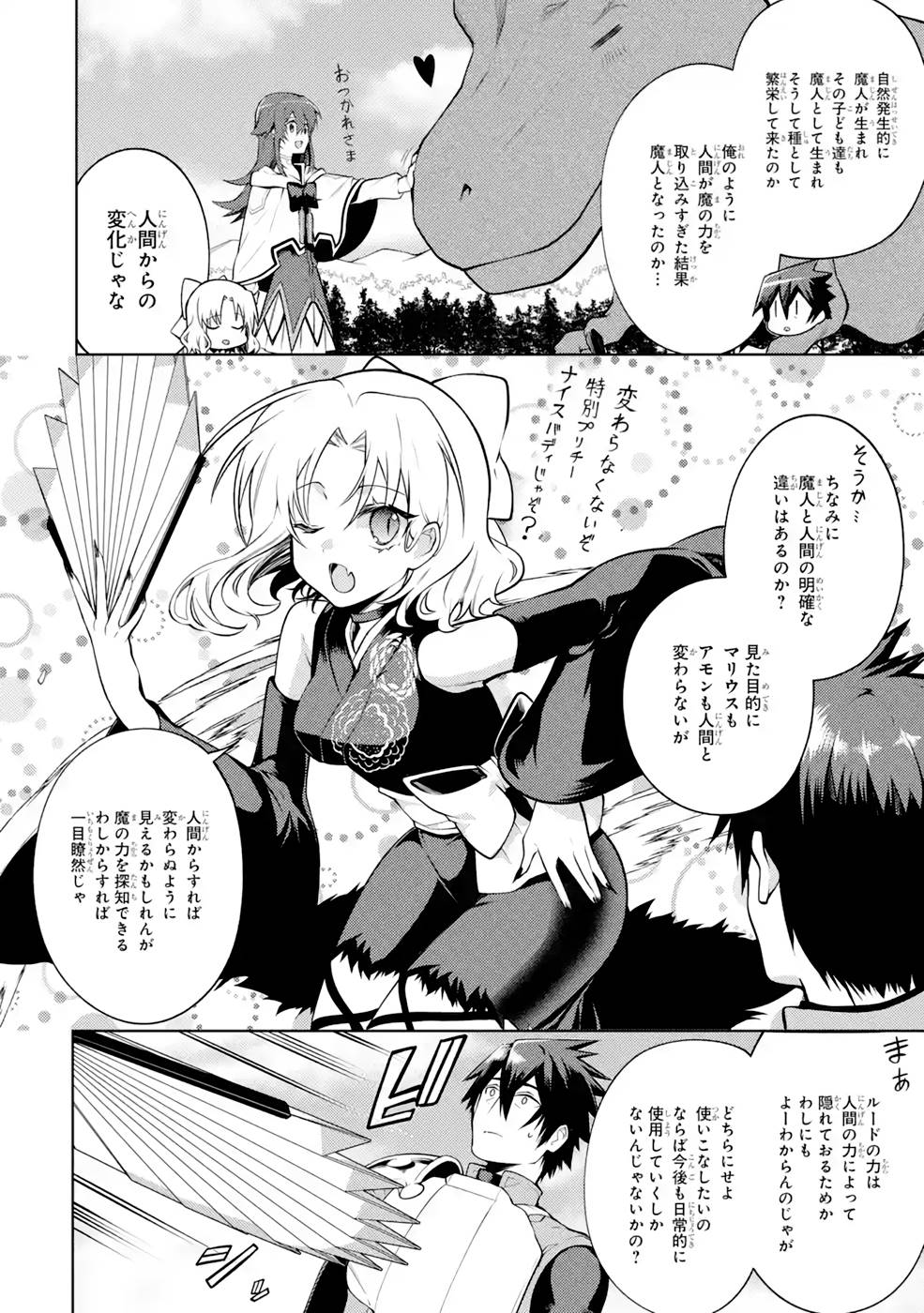 Saikyou Tank no Meikyuu Kouryaku: Tairyoku 9999 no Rare Skill-mochi Tank, Yuusha Party o Tsuihou Sareru Chapter 31 6ページ