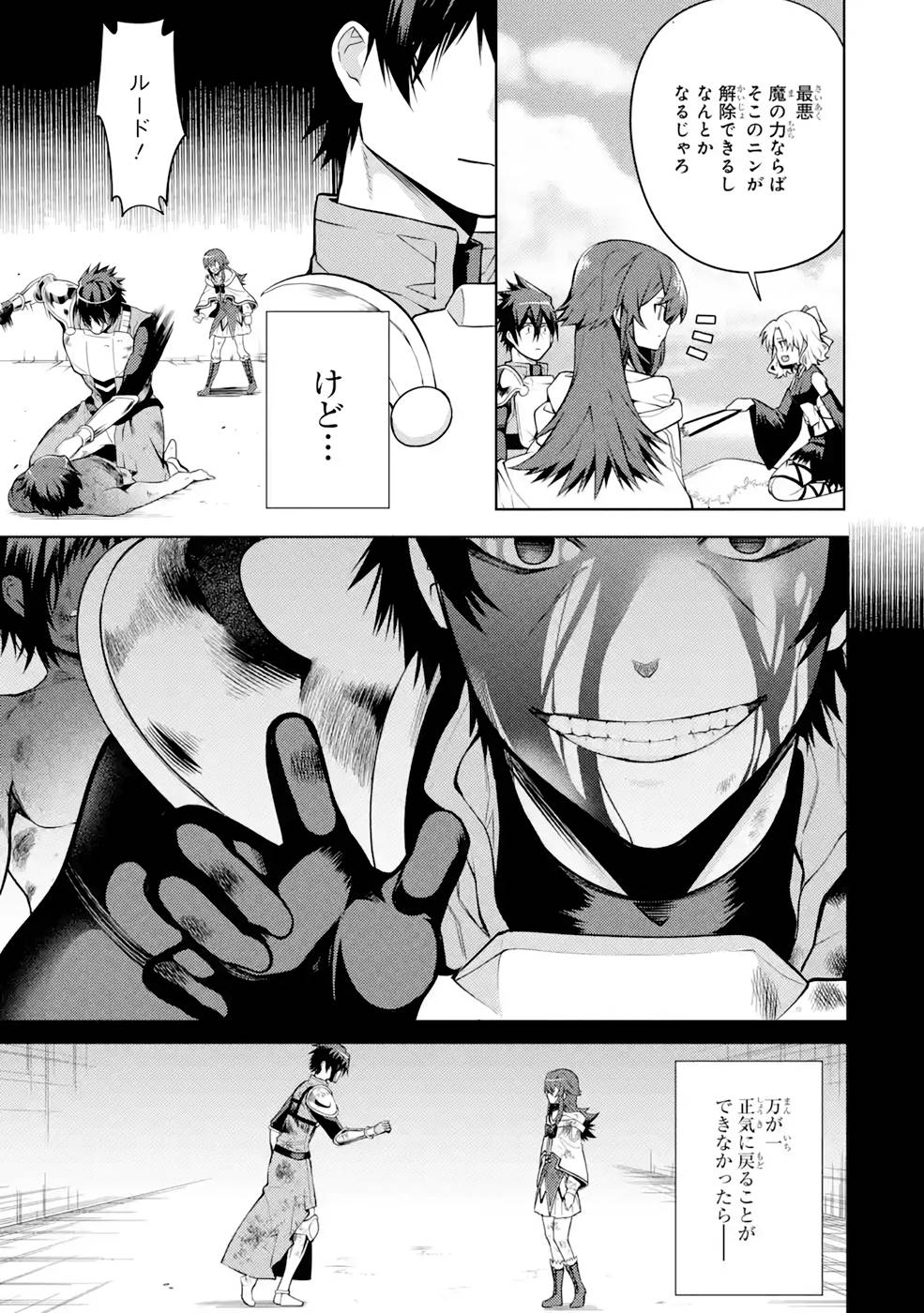 Saikyou Tank no Meikyuu Kouryaku: Tairyoku 9999 no Rare Skill-mochi Tank, Yuusha Party o Tsuihou Sareru Chapter 31 7ページ