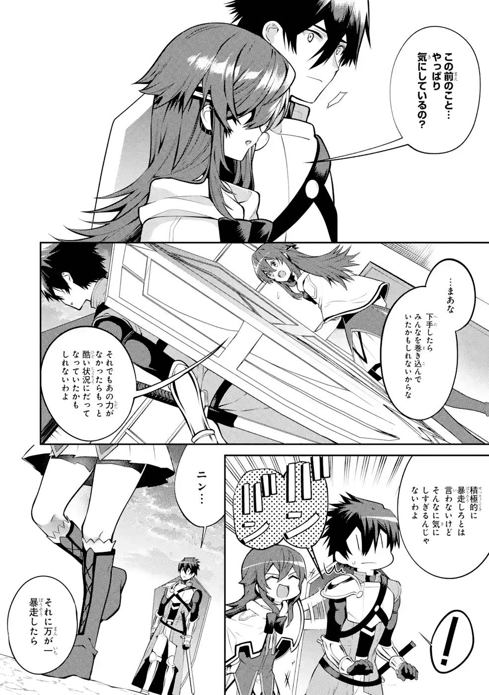 Saikyou Tank no Meikyuu Kouryaku: Tairyoku 9999 no Rare Skill-mochi Tank, Yuusha Party o Tsuihou Sareru Chapter 31 10ページ