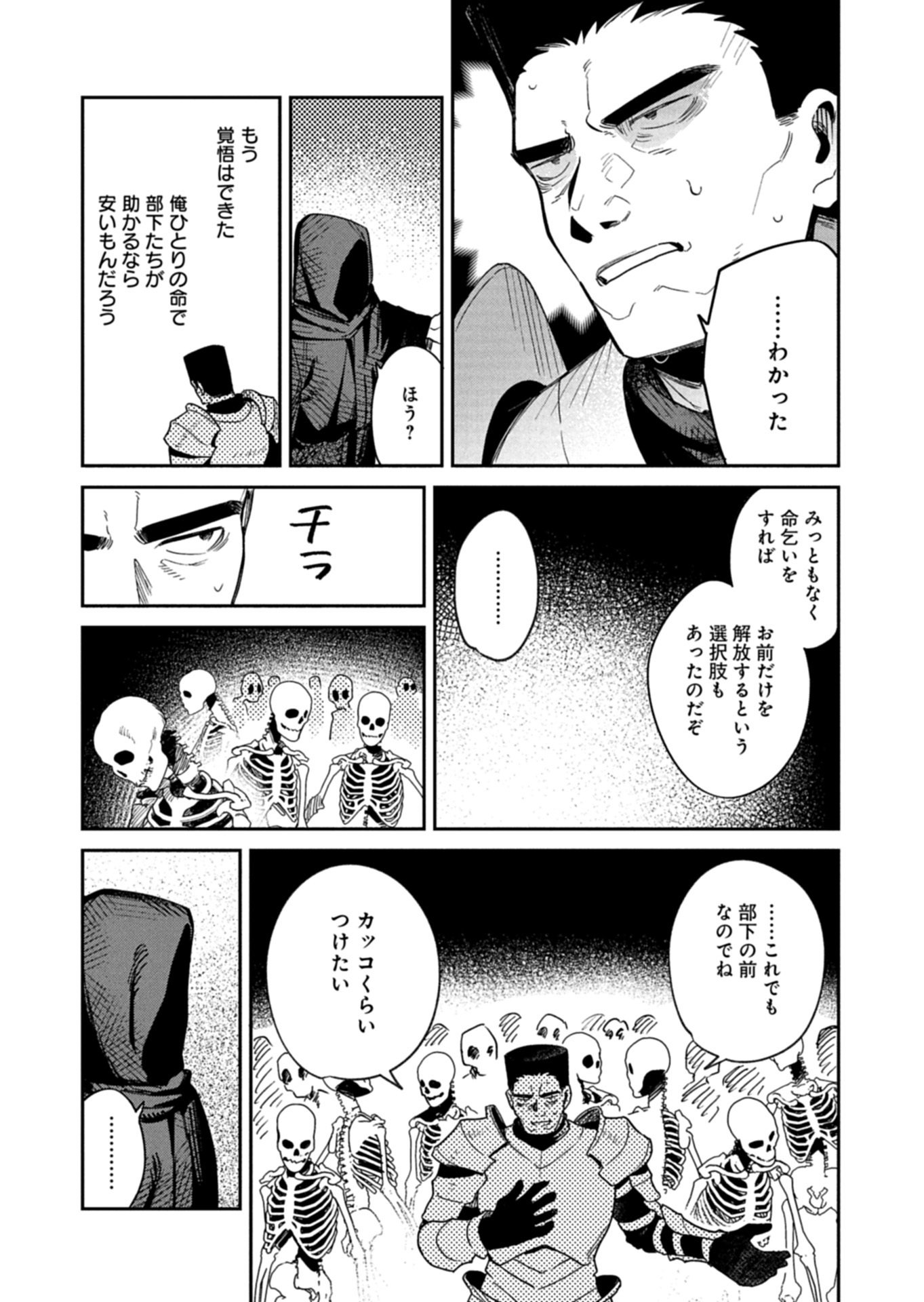 Dungeon no UX, Kaizen Shimasu! Chapter 15.2 13ページ