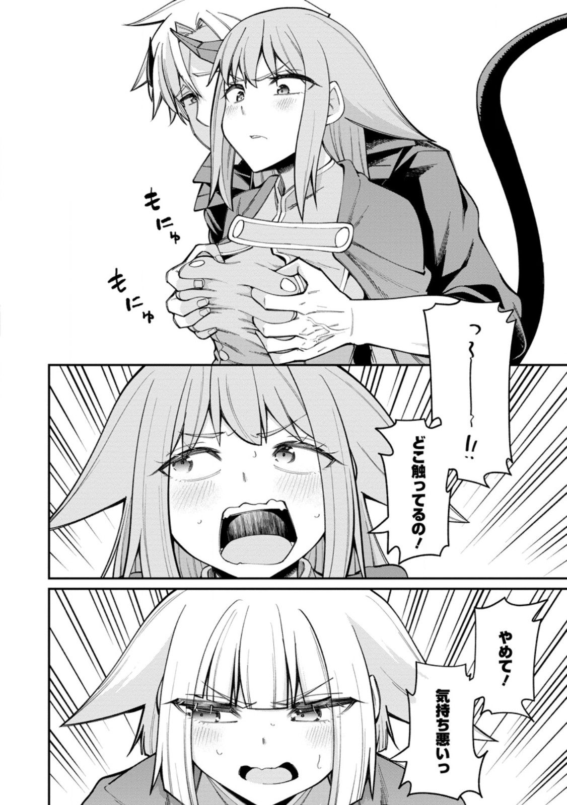 Dorei Gaeshi no Hangyaku Maou ~Saijaku Shuzoku no Akuma ga Kindan Harem o Kizuku made~ Chapter 15.1 10ページ