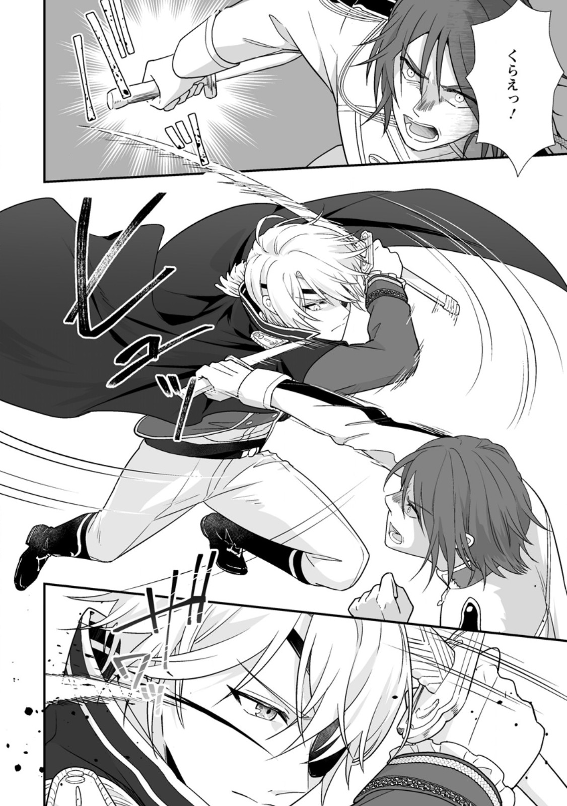 Migawari de Endan ni Sanka shita Gumai no Watashi, Ringoku no Ouji-sama ni Misomeraremashita Chapter 17.3 2ページ