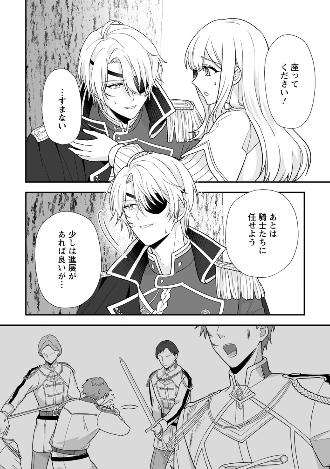 Migawari de Endan ni Sanka shita Gumai no Watashi, Ringoku no Ouji-sama ni Misomeraremashita Chapter 17.3 6ページ