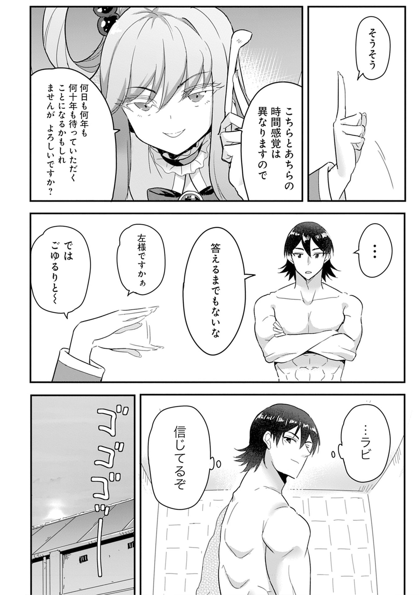 Mahou Onna Gakuen no Baiten de Hataraku Ore wa, Isekai kara Shoukan sareta "Harem dorei" desu. Chapter 9 14ページ