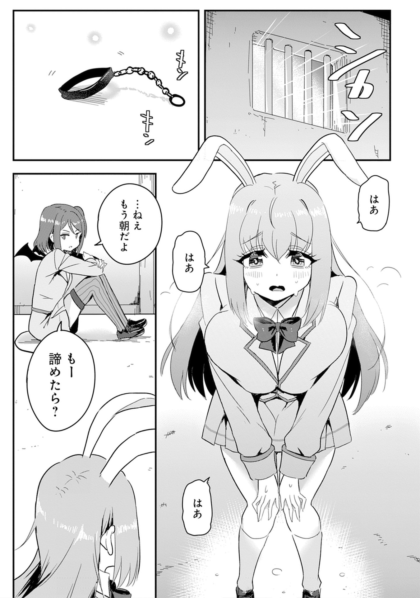 Mahou Onna Gakuen no Baiten de Hataraku Ore wa, Isekai kara Shoukan sareta "Harem dorei" desu. Chapter 9 15ページ