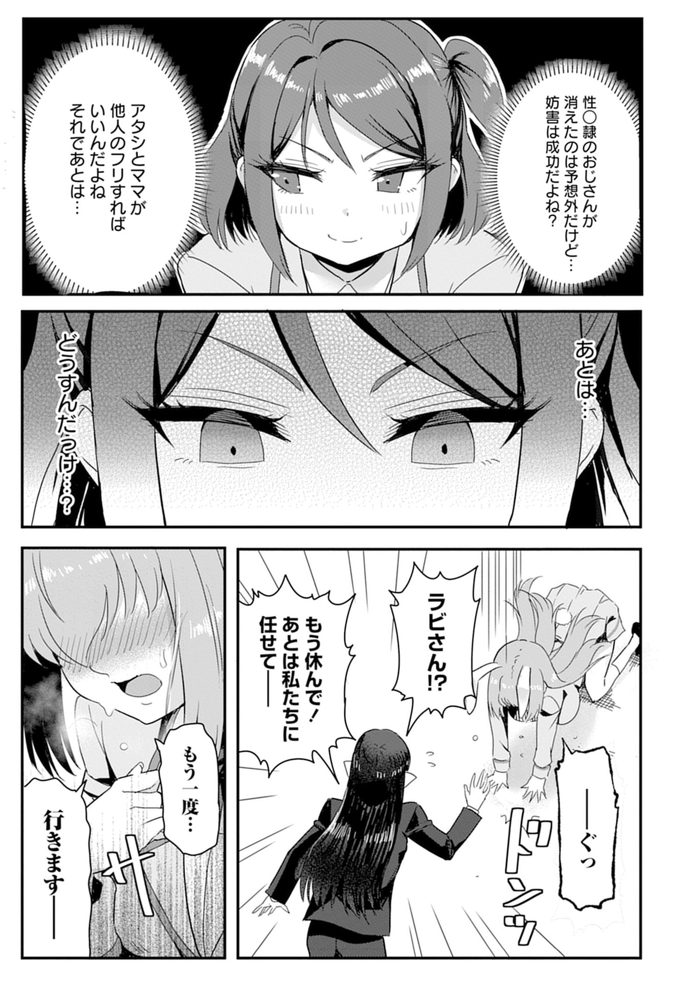 Mahou Onna Gakuen no Baiten de Hataraku Ore wa, Isekai kara Shoukan sareta "Harem dorei" desu. Chapter 9 17ページ