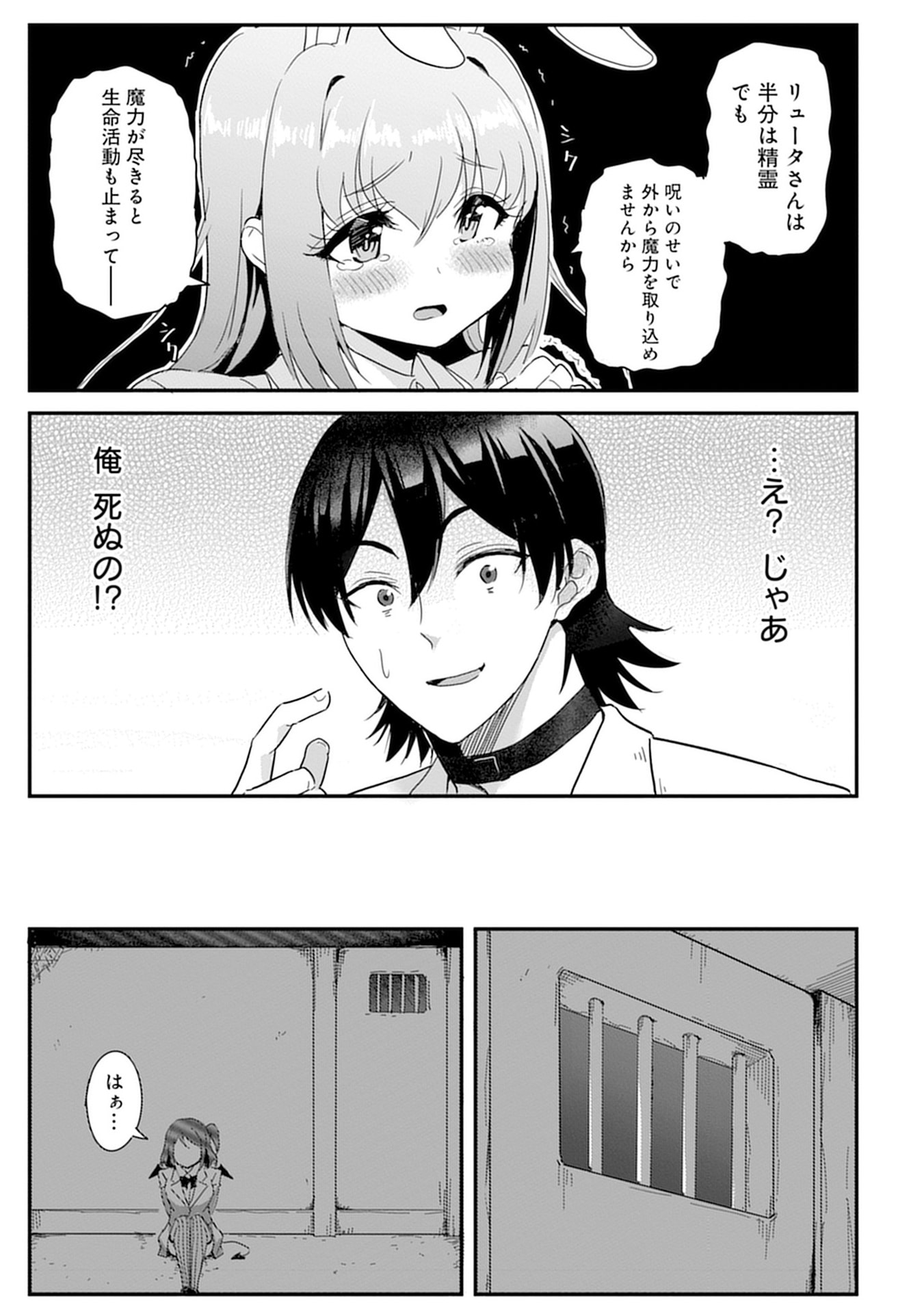 Mahou Onna Gakuen no Baiten de Hataraku Ore wa, Isekai kara Shoukan sareta "Harem dorei" desu. Chapter 9 5ページ