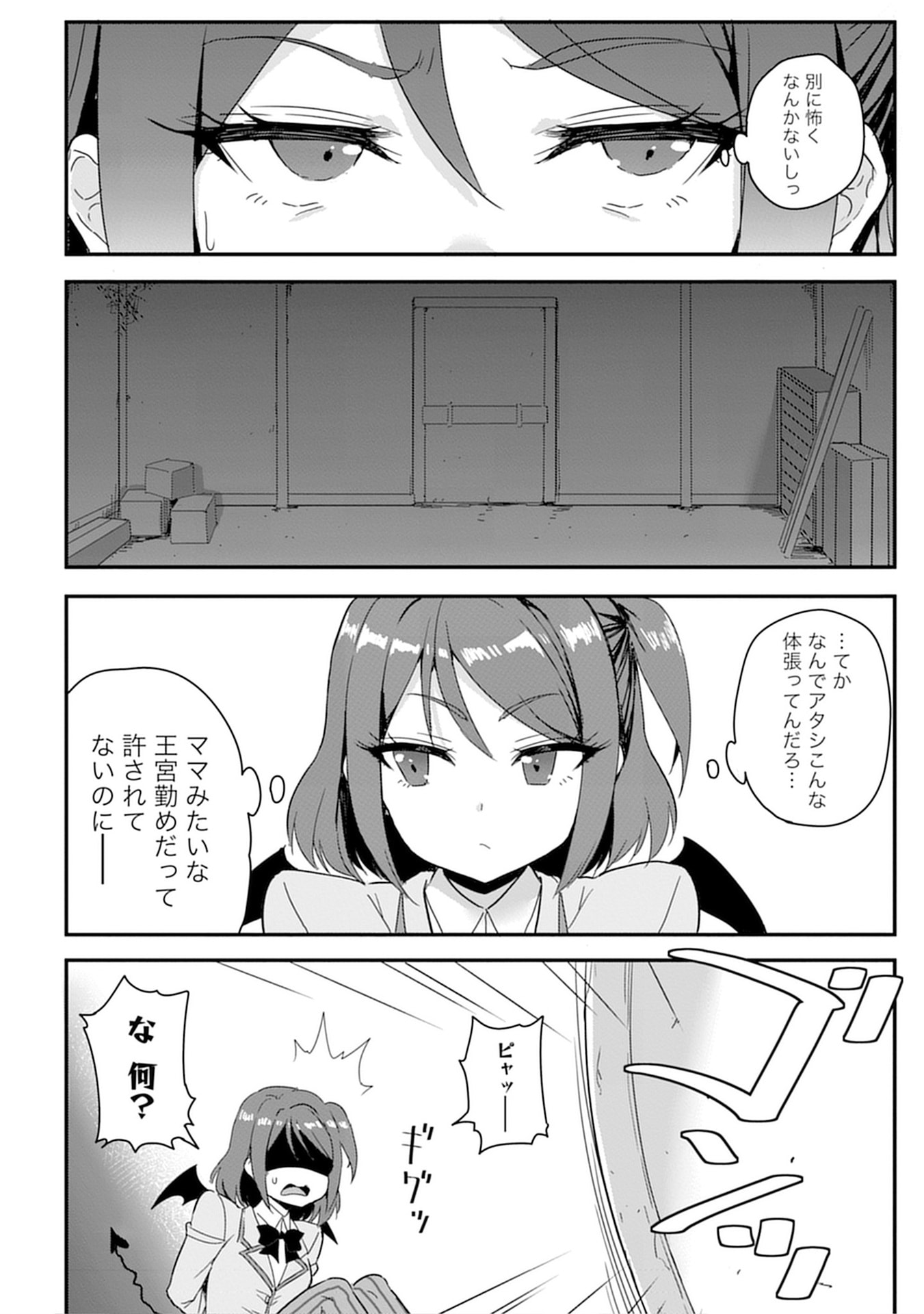 Mahou Onna Gakuen no Baiten de Hataraku Ore wa, Isekai kara Shoukan sareta "Harem dorei" desu. Chapter 9 6ページ