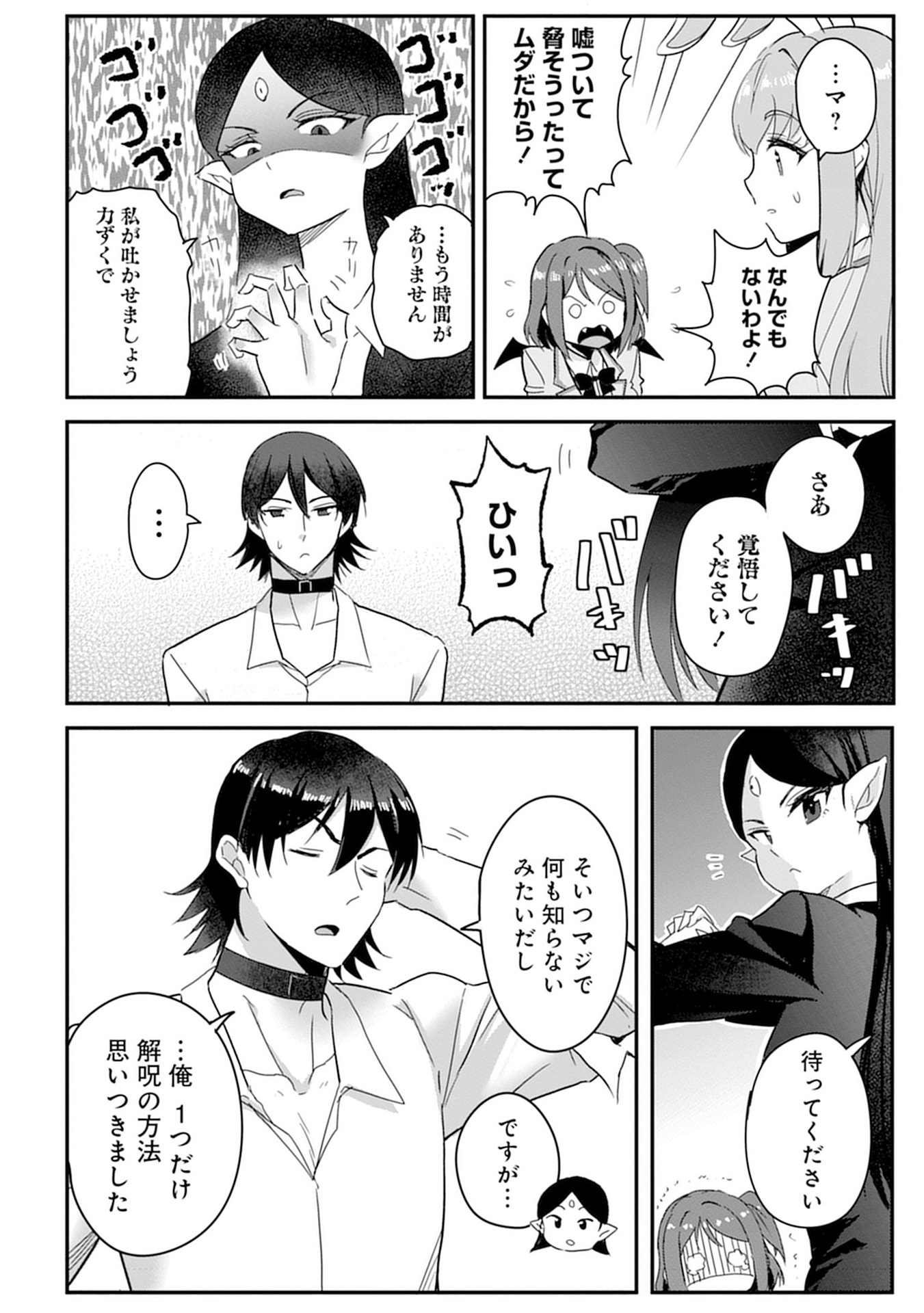 Mahou Onna Gakuen no Baiten de Hataraku Ore wa, Isekai kara Shoukan sareta "Harem dorei" desu. Chapter 9 8ページ