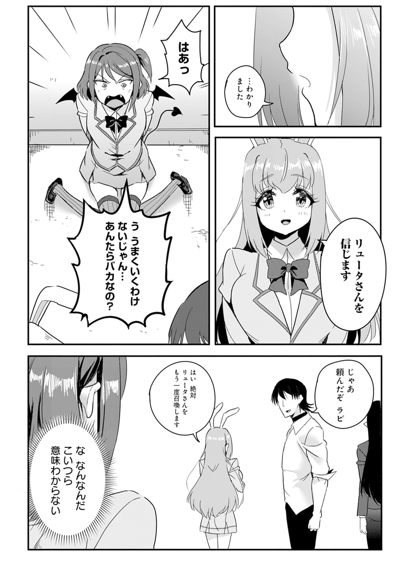 Mahou Onna Gakuen no Baiten de Hataraku Ore wa, Isekai kara Shoukan sareta "Harem dorei" desu. Chapter 9 10ページ