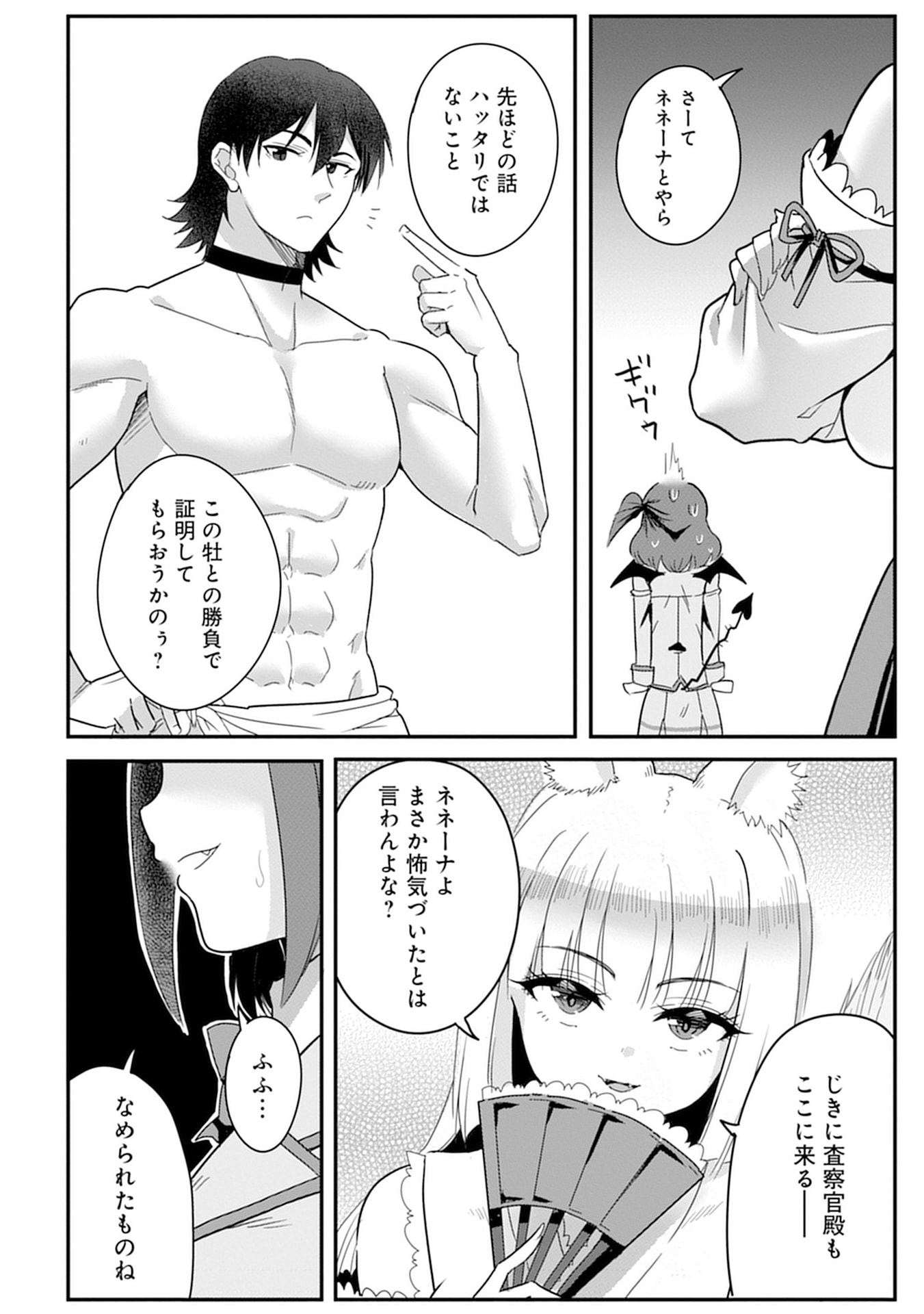 Mahou Onna Gakuen no Baiten de Hataraku Ore wa, Isekai kara Shoukan sareta "Harem dorei" desu. Chapter 10 2ページ