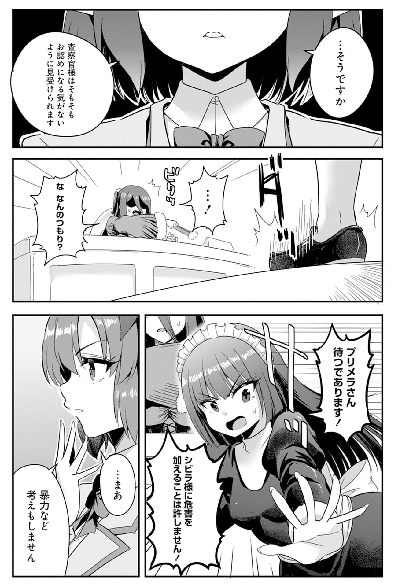 Mahou Onna Gakuen no Baiten de Hataraku Ore wa, Isekai kara Shoukan sareta "Harem dorei" desu. Chapter 10 11ページ