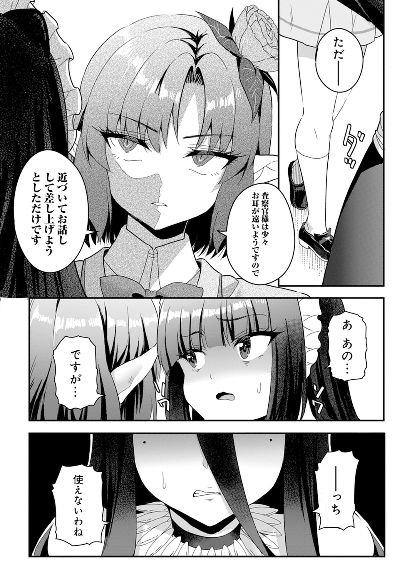 Mahou Onna Gakuen no Baiten de Hataraku Ore wa, Isekai kara Shoukan sareta "Harem dorei" desu. Chapter 10 12ページ