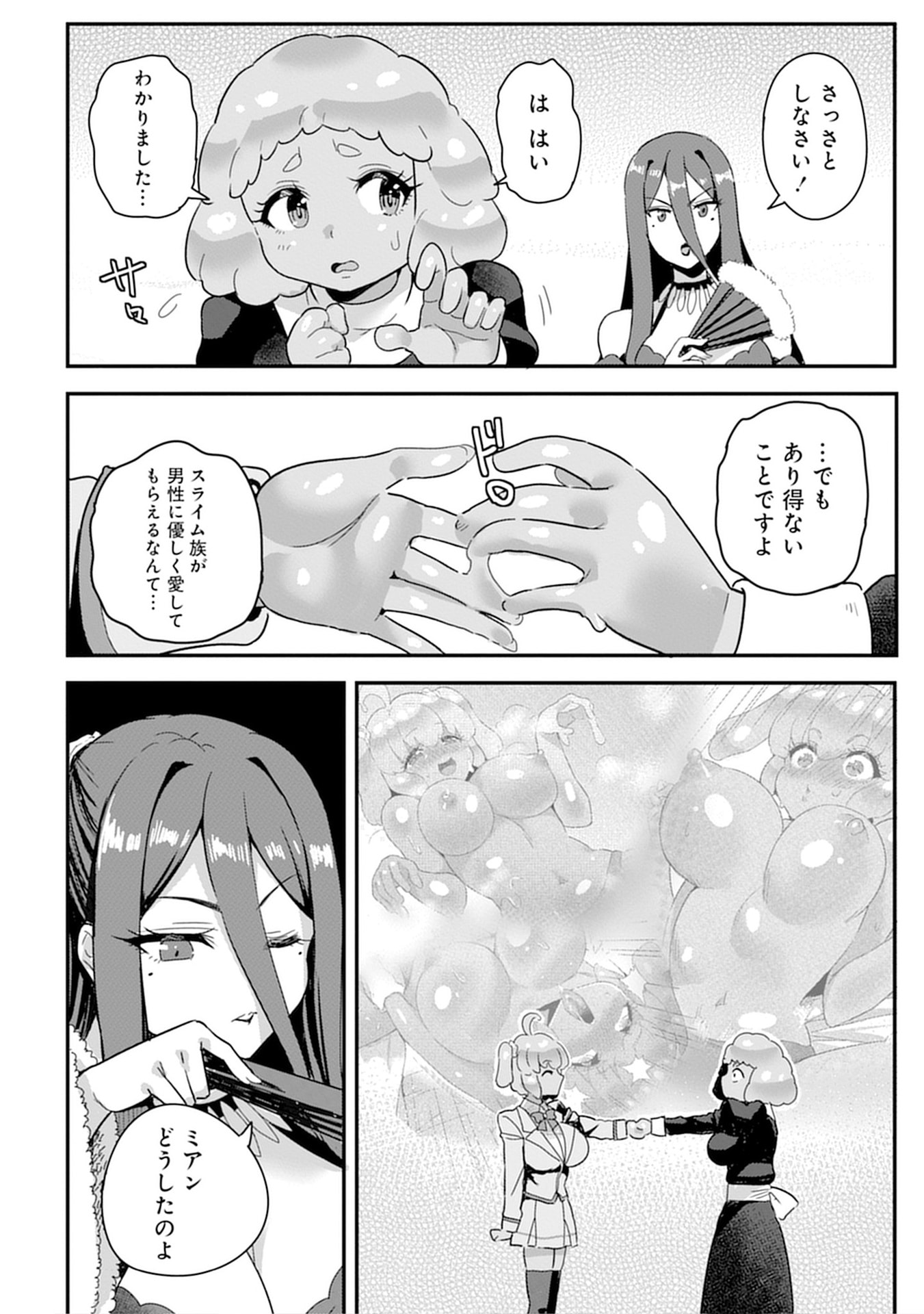 Mahou Onna Gakuen no Baiten de Hataraku Ore wa, Isekai kara Shoukan sareta "Harem dorei" desu. Chapter 10 14ページ