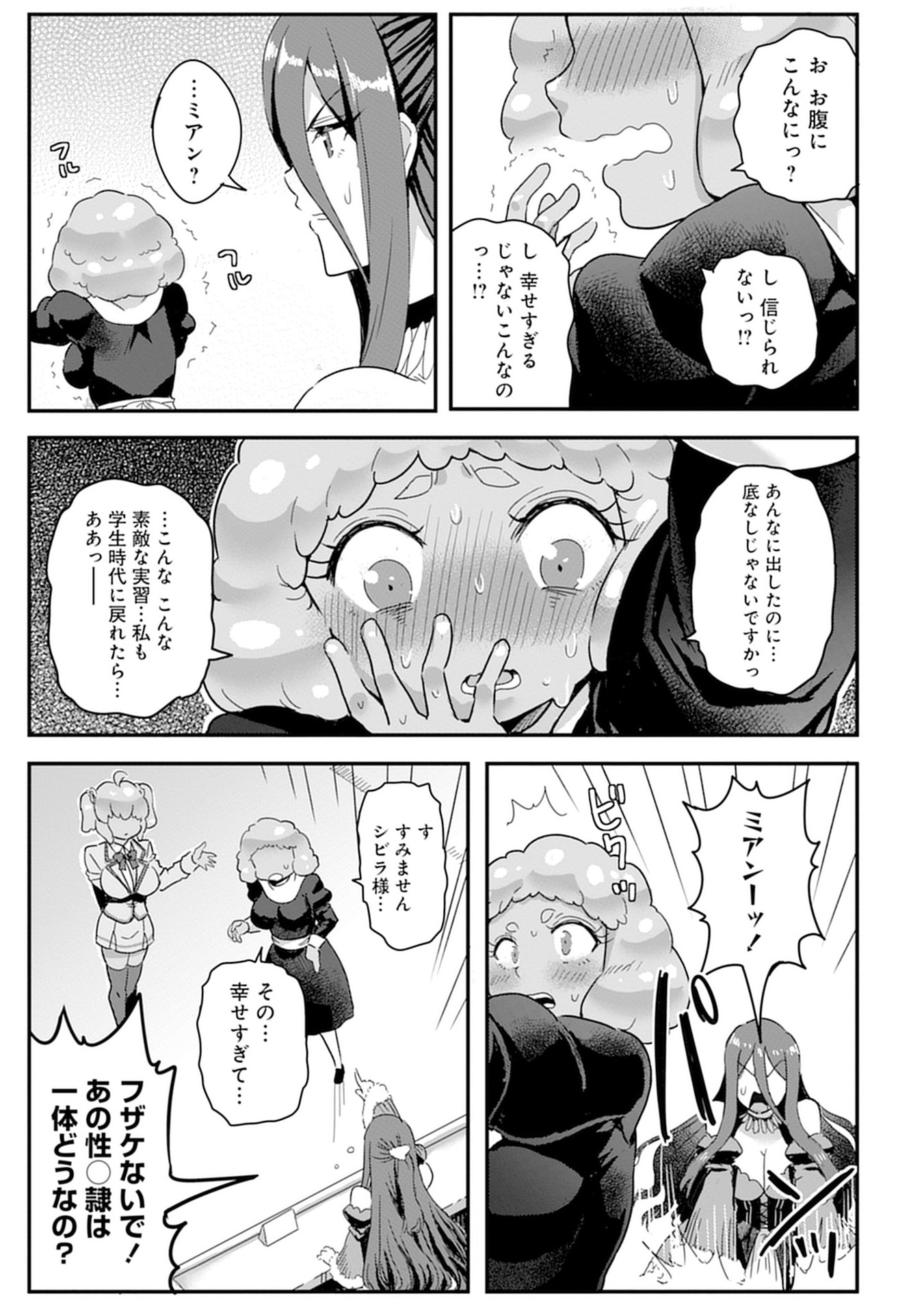 Mahou Onna Gakuen no Baiten de Hataraku Ore wa, Isekai kara Shoukan sareta "Harem dorei" desu. Chapter 10 15ページ