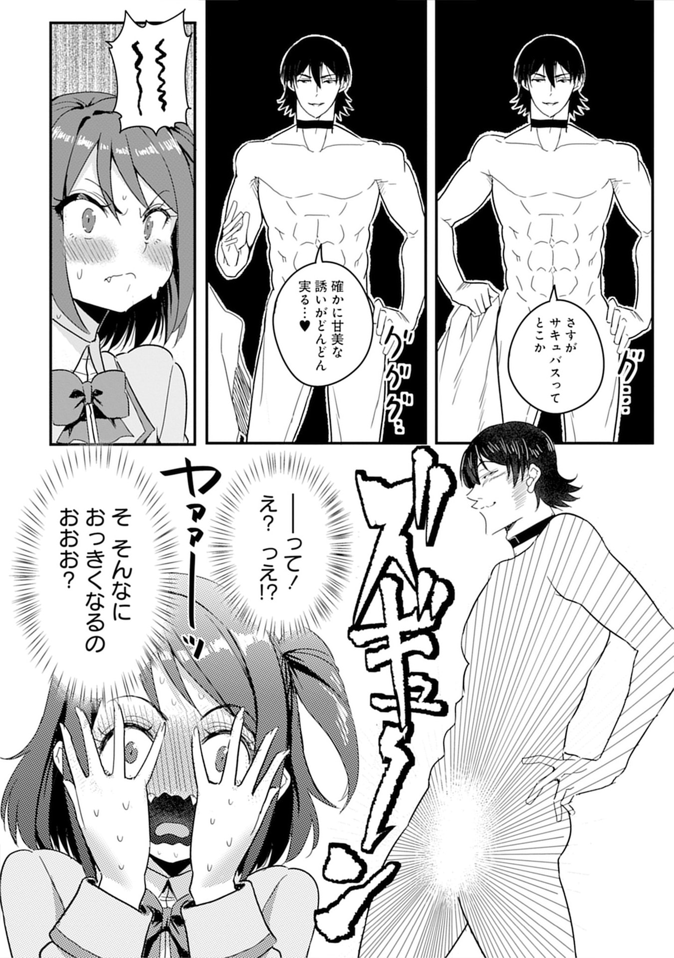 Mahou Onna Gakuen no Baiten de Hataraku Ore wa, Isekai kara Shoukan sareta "Harem dorei" desu. Chapter 10 4ページ
