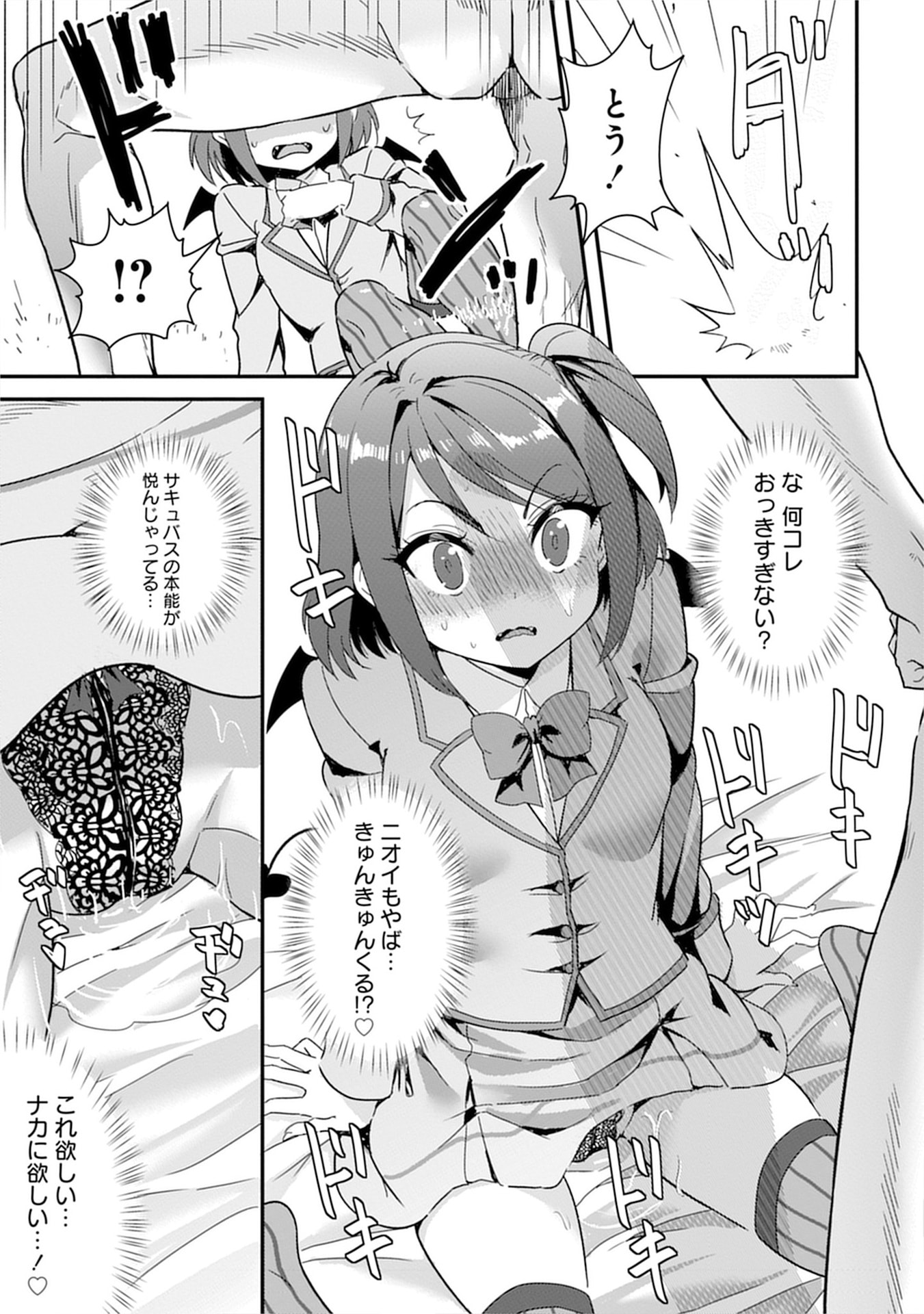 Mahou Onna Gakuen no Baiten de Hataraku Ore wa, Isekai kara Shoukan sareta "Harem dorei" desu. Chapter 10 5ページ