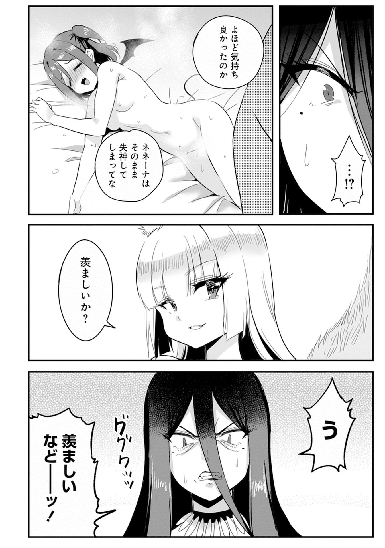Mahou Onna Gakuen no Baiten de Hataraku Ore wa, Isekai kara Shoukan sareta "Harem dorei" desu. Chapter 11 2ページ