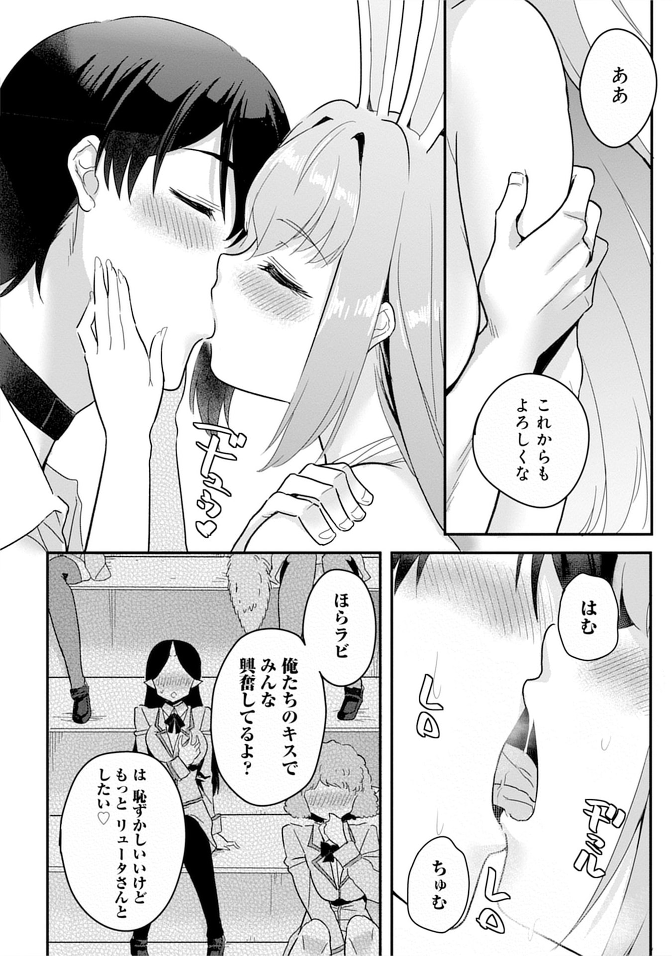 Mahou Onna Gakuen no Baiten de Hataraku Ore wa, Isekai kara Shoukan sareta "Harem dorei" desu. Chapter 11 14ページ