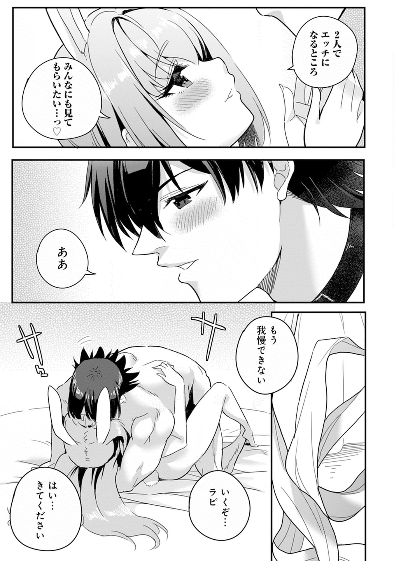 Mahou Onna Gakuen no Baiten de Hataraku Ore wa, Isekai kara Shoukan sareta "Harem dorei" desu. Chapter 11 15ページ