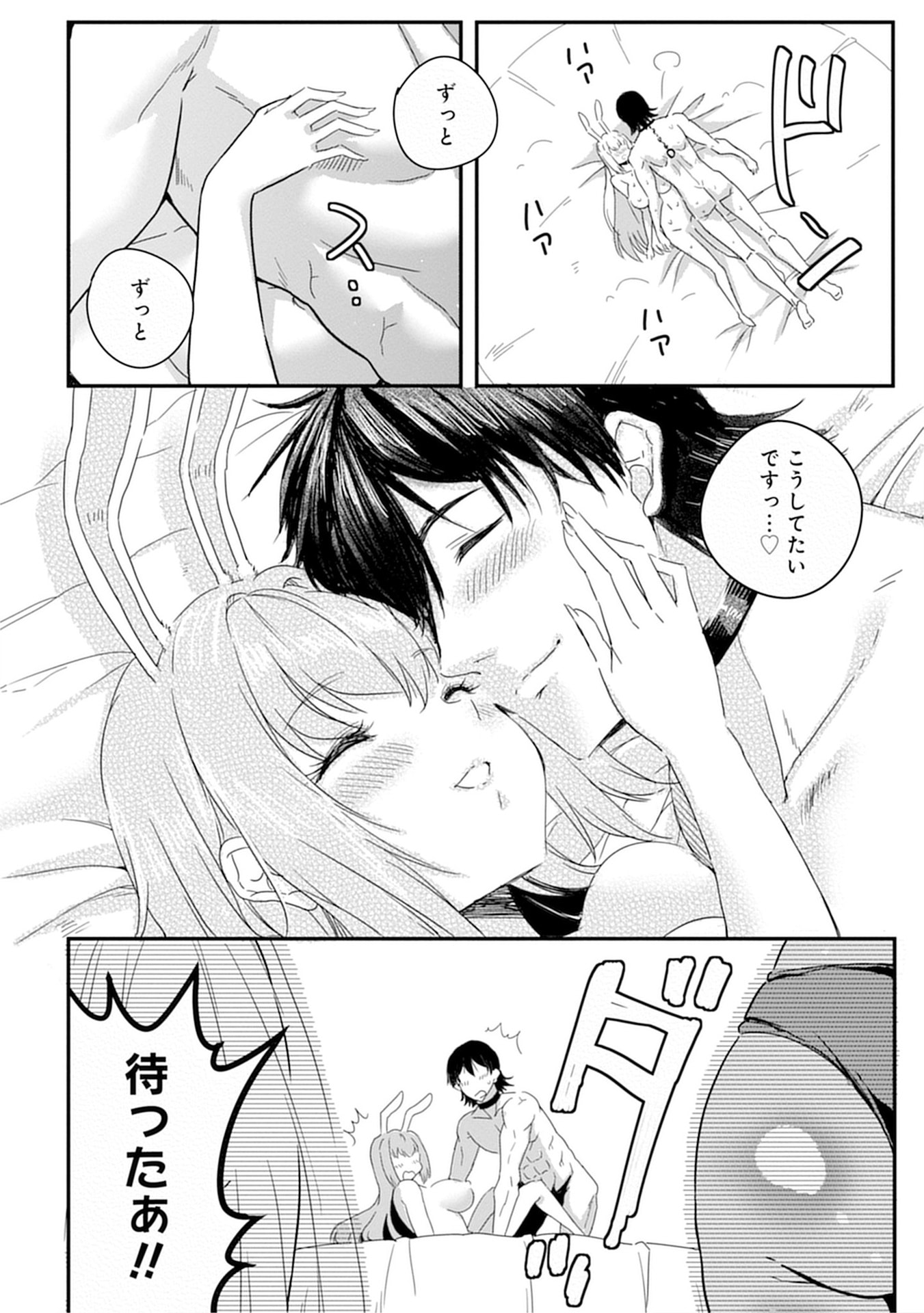 Mahou Onna Gakuen no Baiten de Hataraku Ore wa, Isekai kara Shoukan sareta "Harem dorei" desu. Chapter 11 18ページ