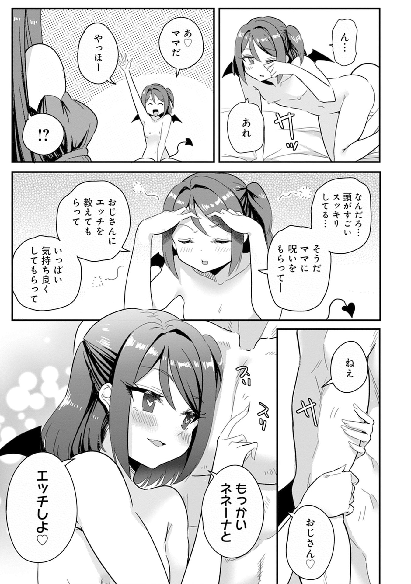 Mahou Onna Gakuen no Baiten de Hataraku Ore wa, Isekai kara Shoukan sareta "Harem dorei" desu. Chapter 11 5ページ