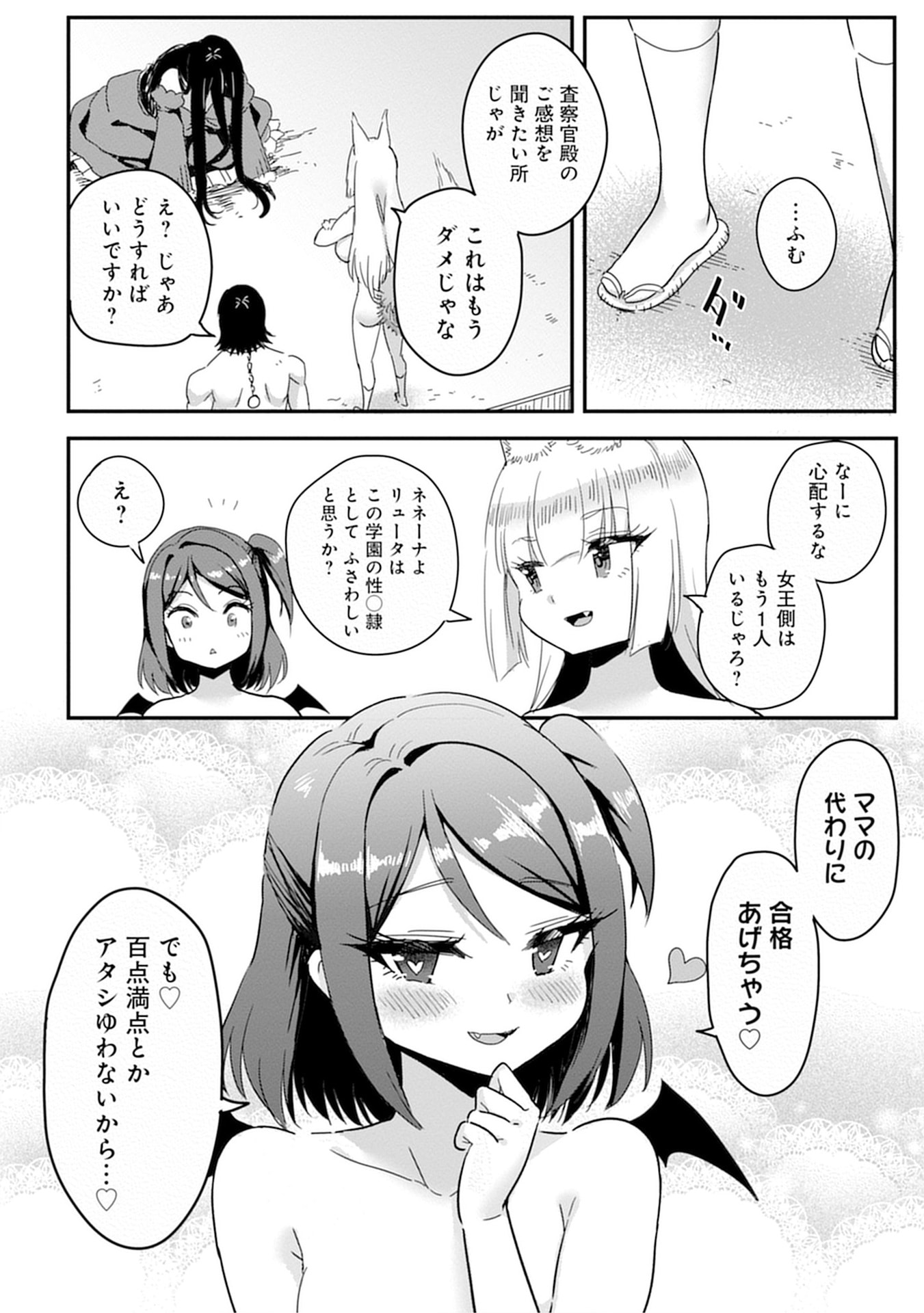 Mahou Onna Gakuen no Baiten de Hataraku Ore wa, Isekai kara Shoukan sareta "Harem dorei" desu. Chapter 11 8ページ