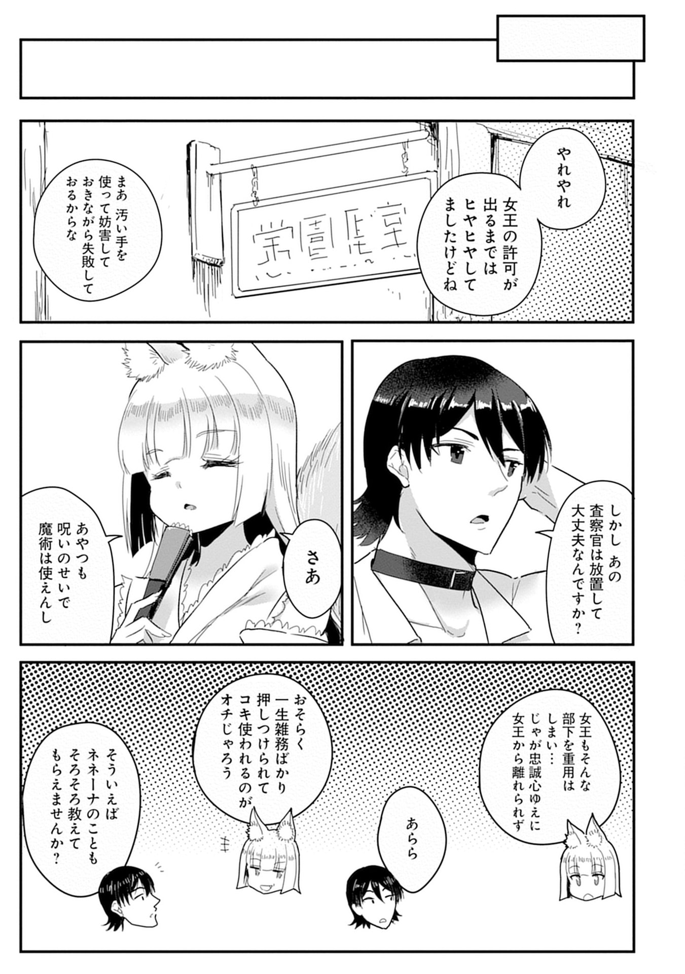 Mahou Onna Gakuen no Baiten de Hataraku Ore wa, Isekai kara Shoukan sareta "Harem dorei" desu. Chapter 11 9ページ