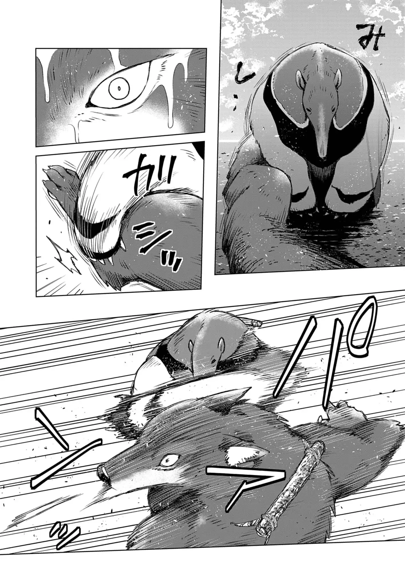 Kemono-tachi no Peregrinatio Chapter 5 14ページ