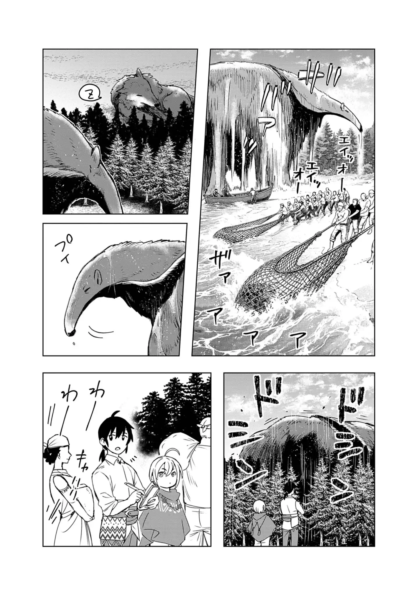 Kemono-tachi no Peregrinatio Chapter 5 3ページ