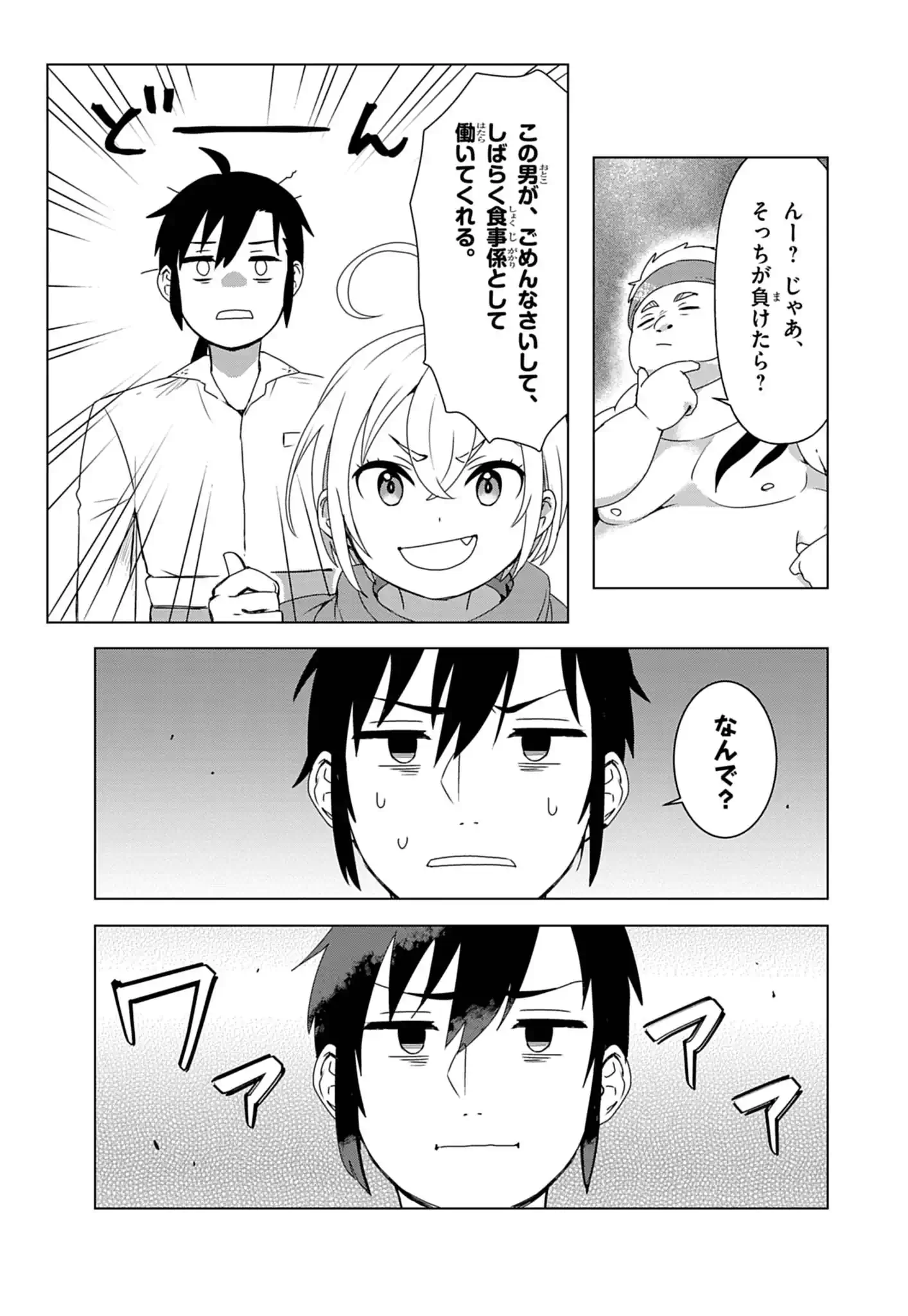 Kemono-tachi no Peregrinatio Chapter 5 9ページ