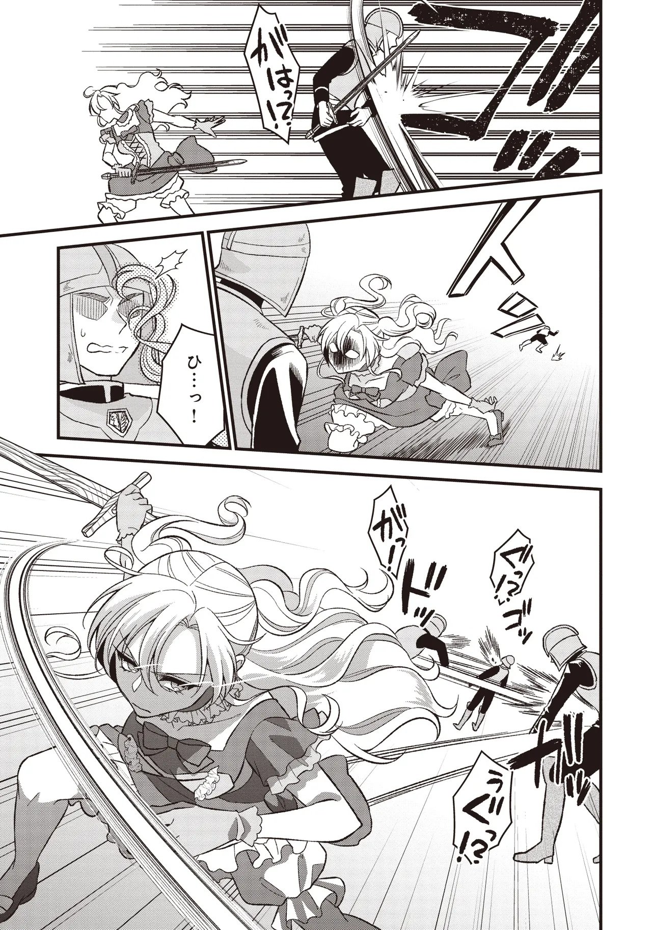 Kyousei Tekini Tensei Sase Rareta Ojisan Wa Koushaku Reijou (kiwami) Toshiteikite Iku Chapter 1 11ページ