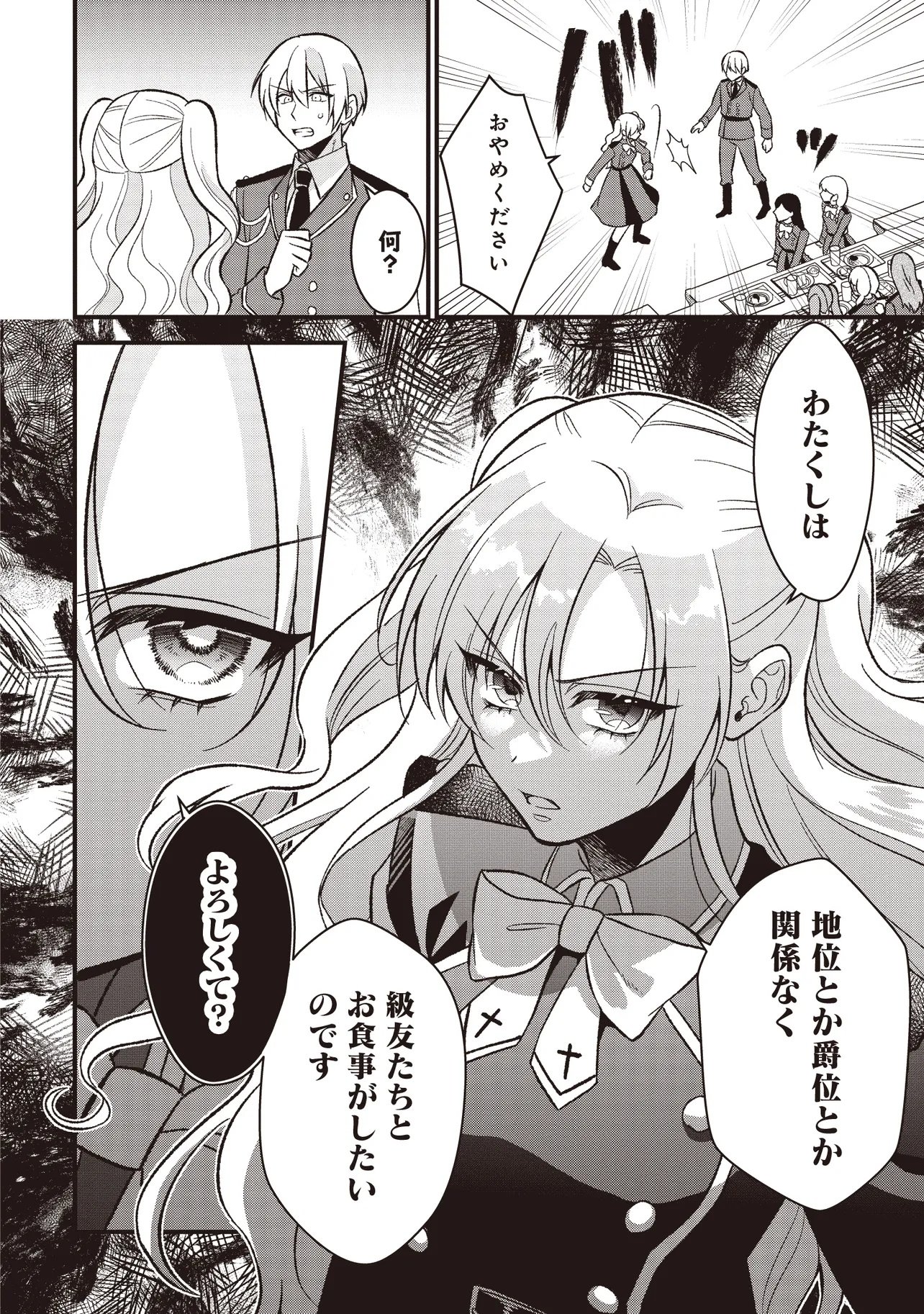 Kyousei Tekini Tensei Sase Rareta Ojisan Wa Koushaku Reijou (kiwami) Toshiteikite Iku Chapter 1 28ページ