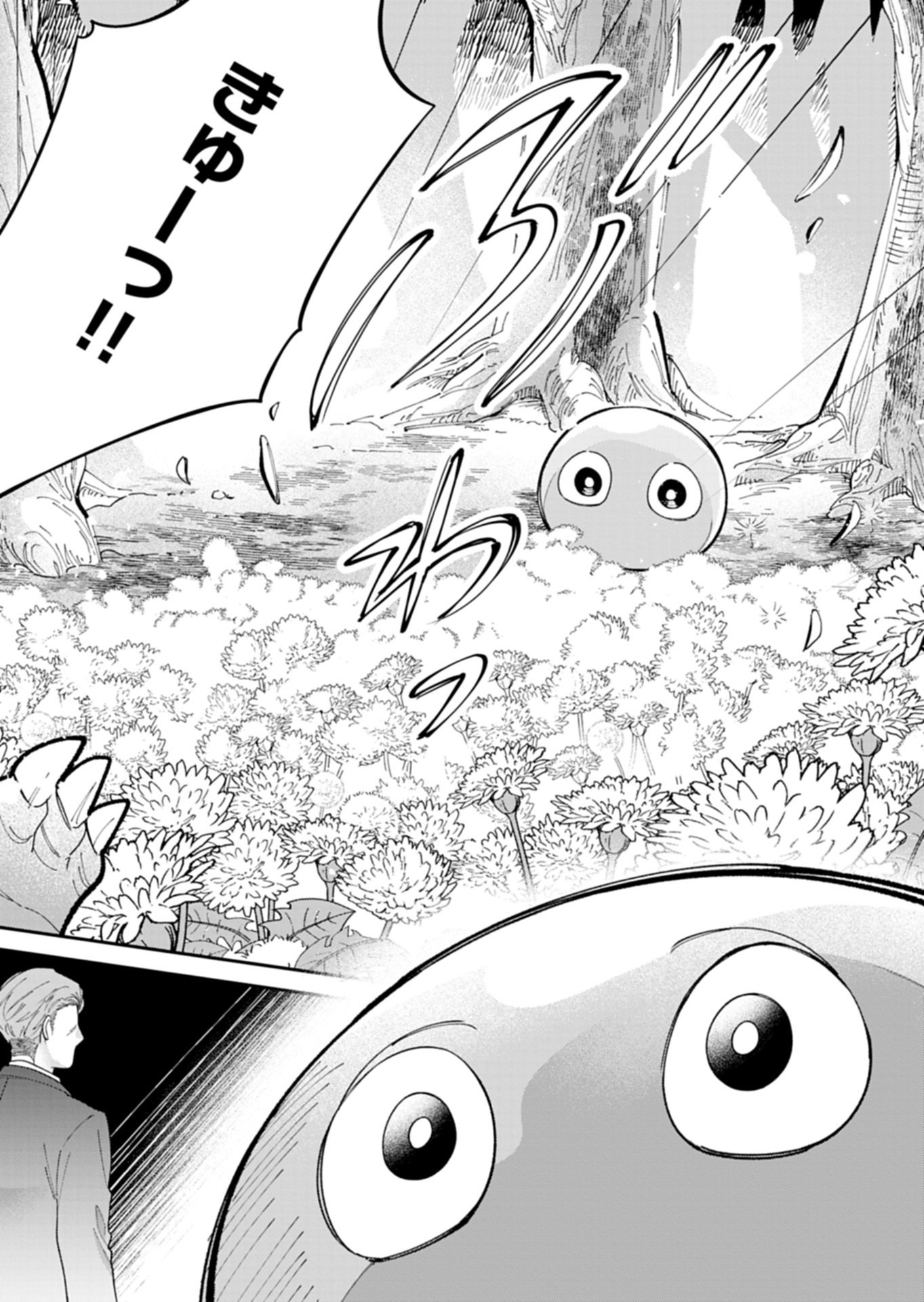 Green Slime ni Tensei shita Ore wa, Norowawreta Isekai wo Midori de Ippai ni suru you desu Chapter 1 44ページ