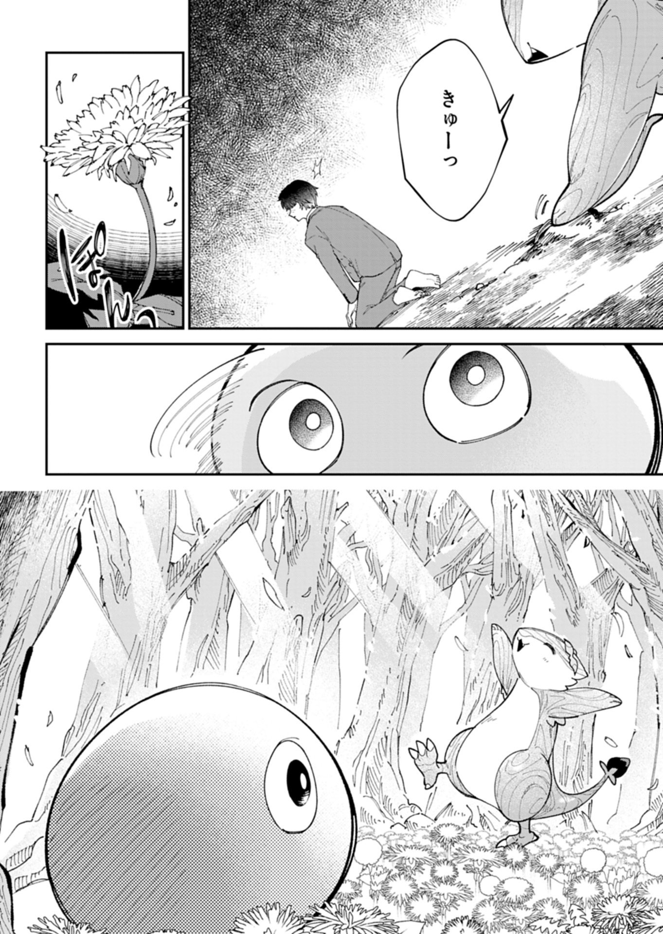 Green Slime ni Tensei shita Ore wa, Norowawreta Isekai wo Midori de Ippai ni suru you desu Chapter 1 46ページ